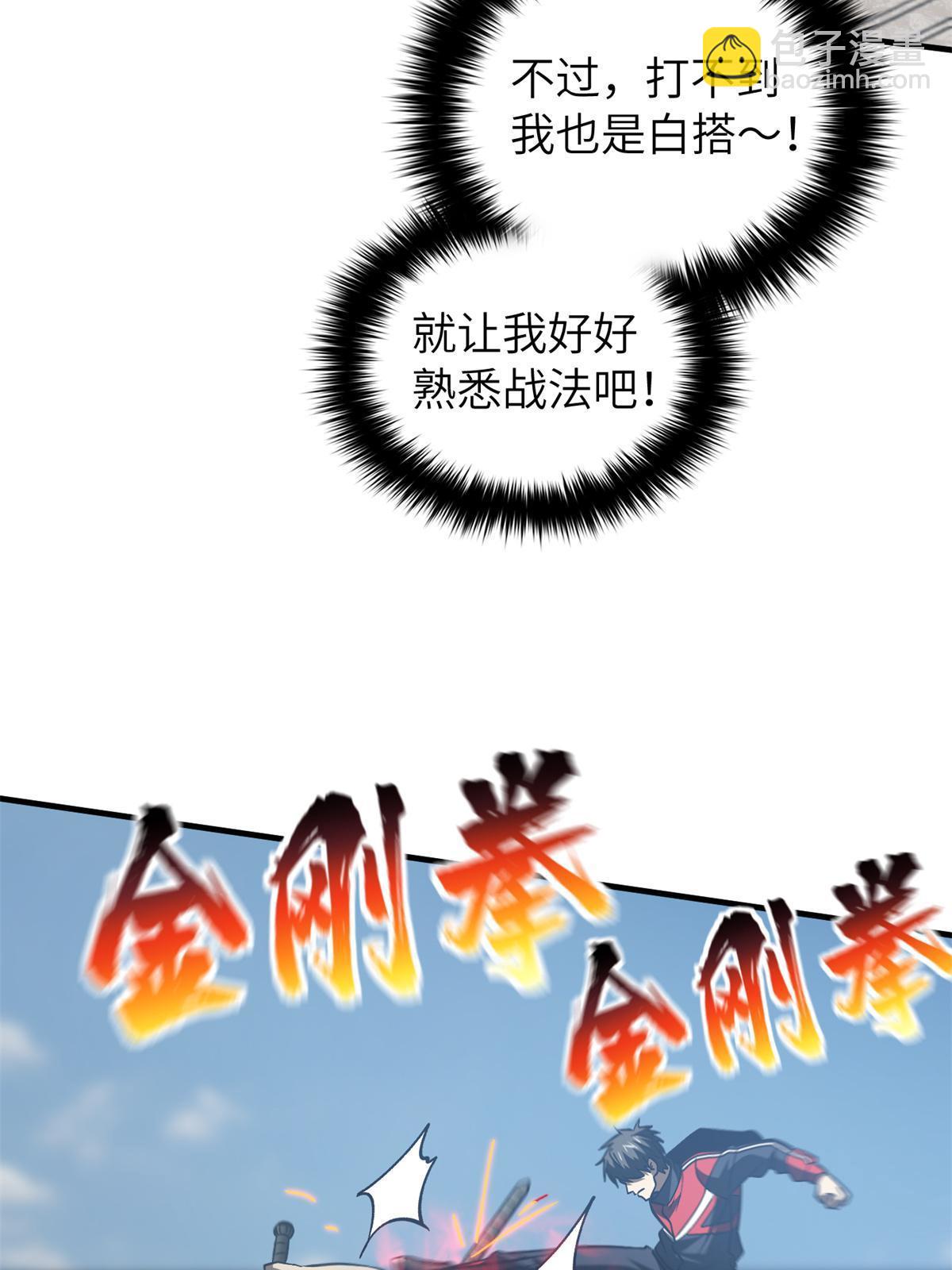 第158话 新技能(1/2)-第163话