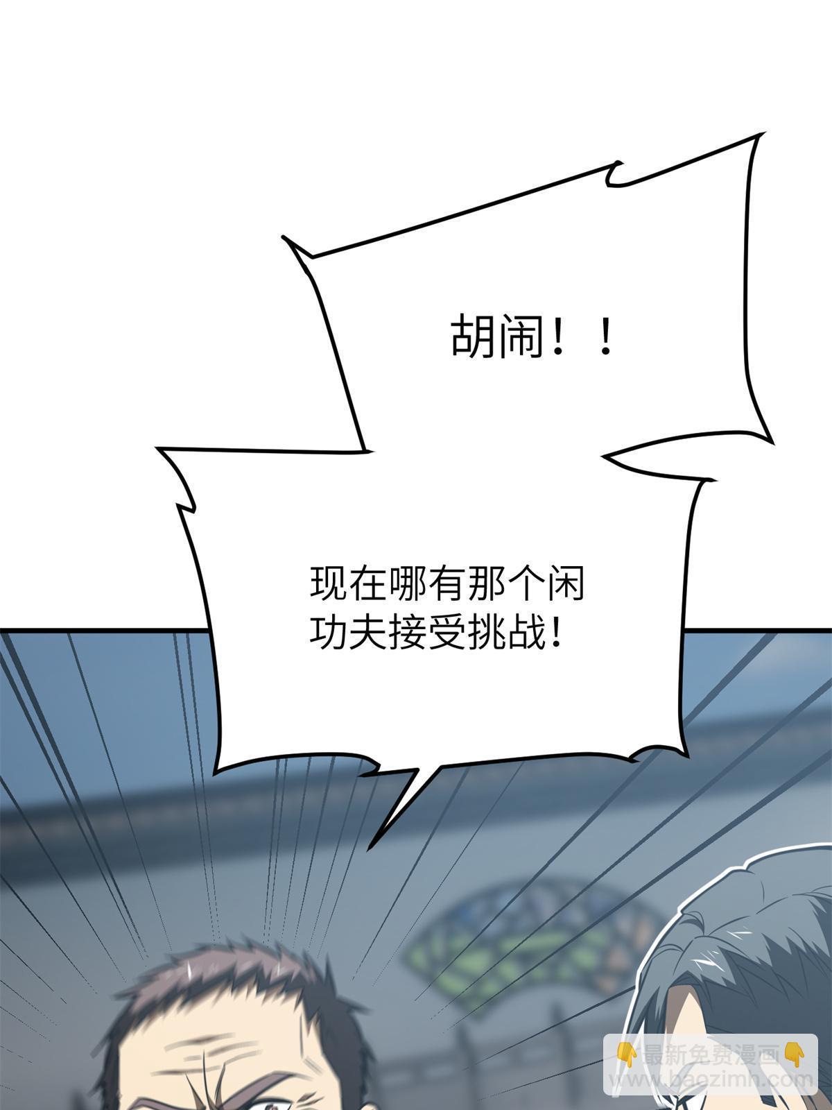 第158话 新技能(1/2)-第163话