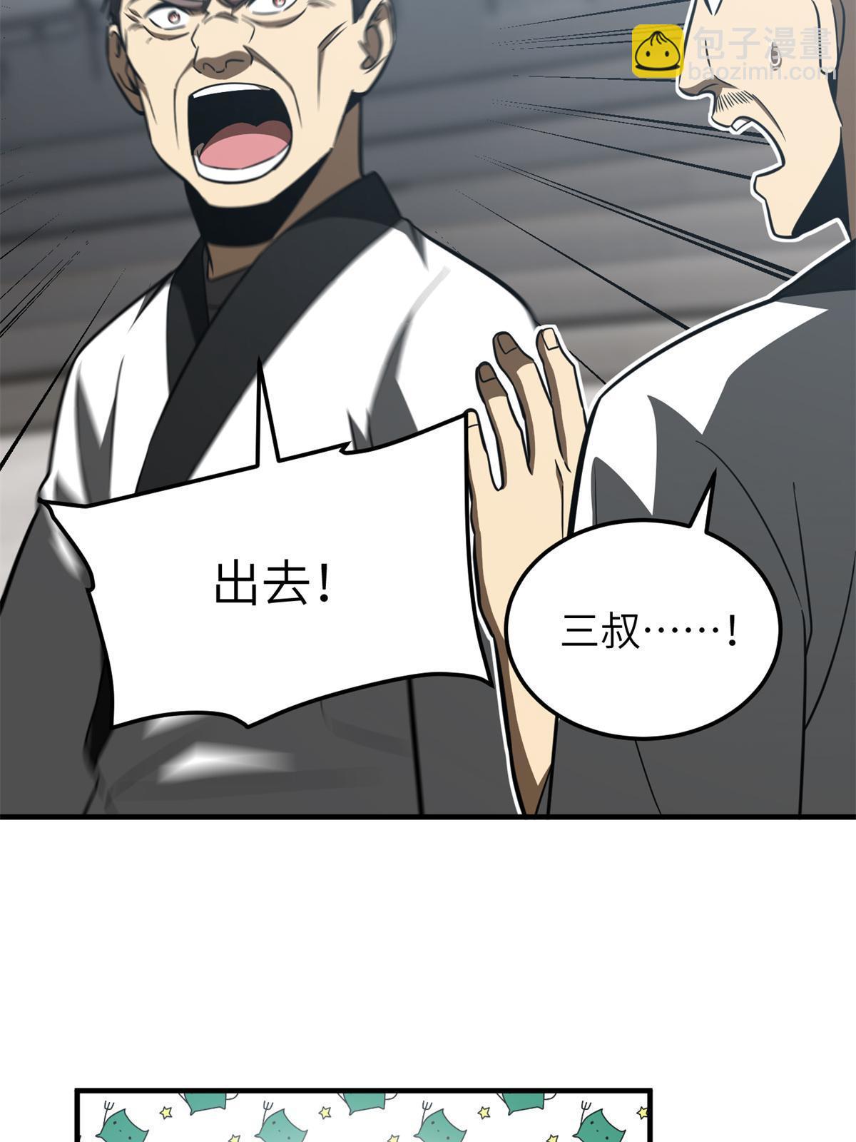 第158话 新技能(1/2)-第163话