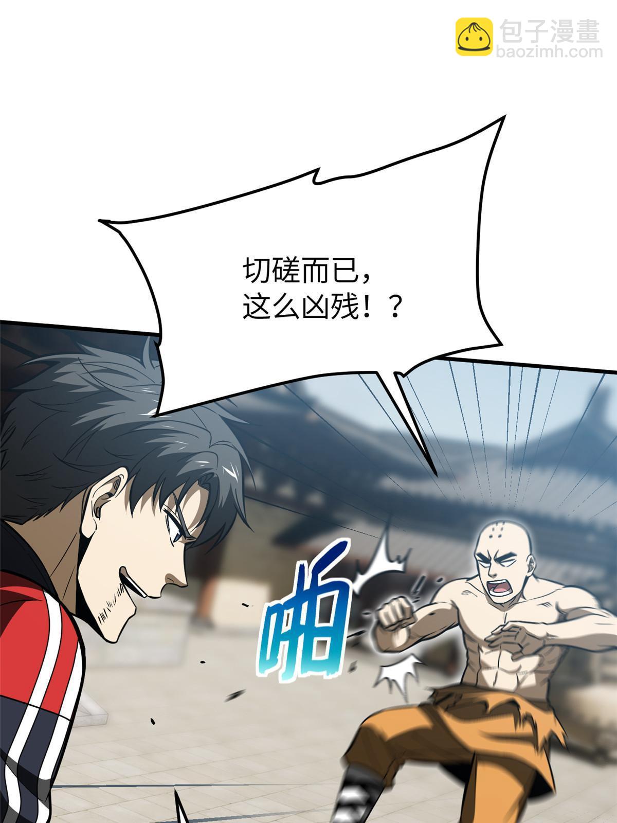 第160话 自信(1/2)-第165话