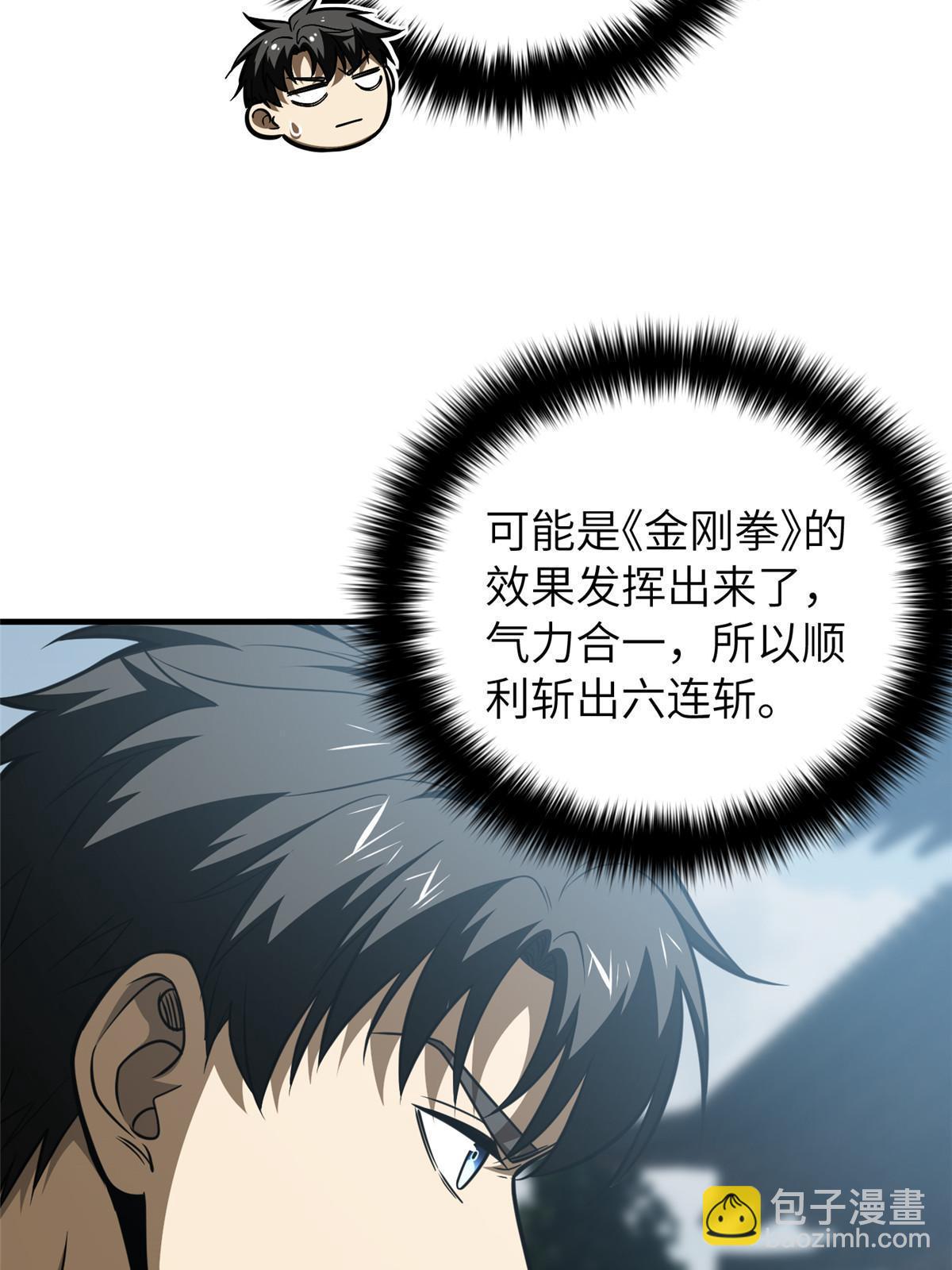 第160话 自信(1/2)-第165话