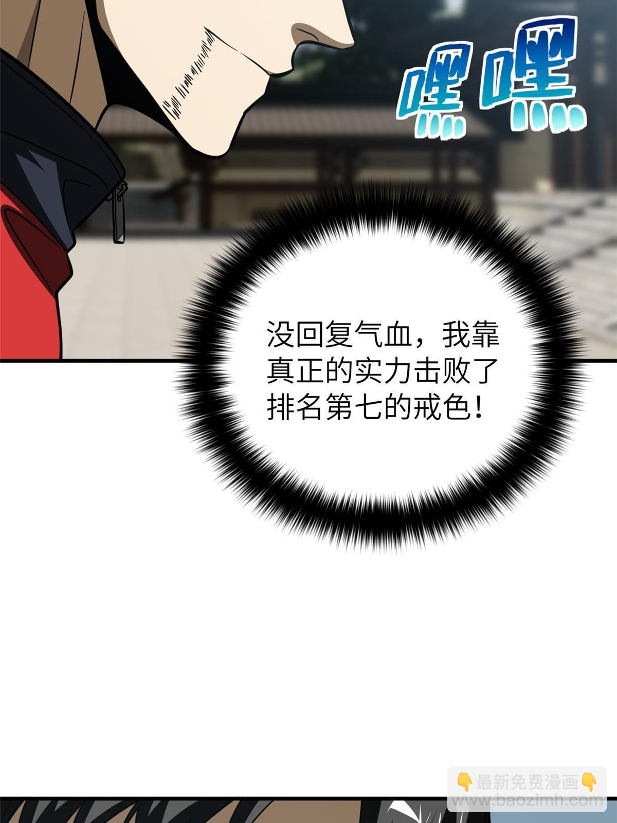 第160话 自信(1/2)-第165话