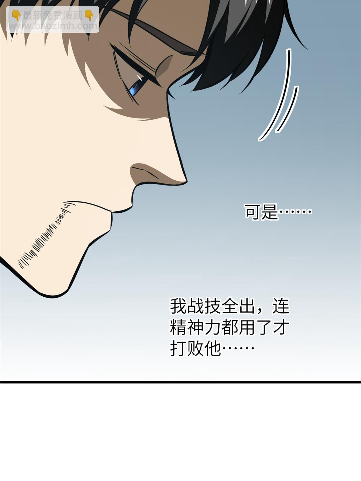 第160话 自信(1/2)-第165话