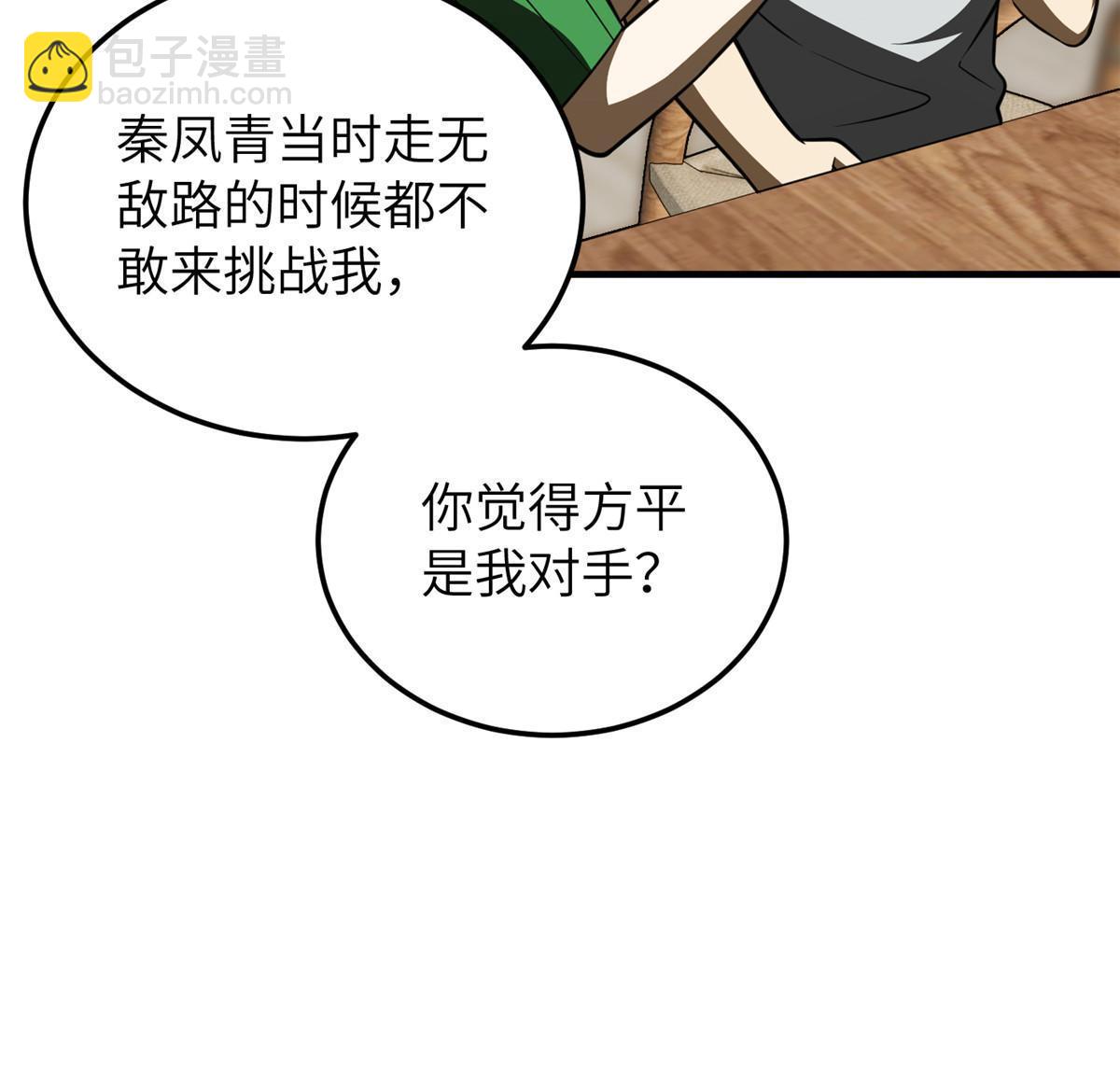 第162话 小年轻(1/2)-第167话