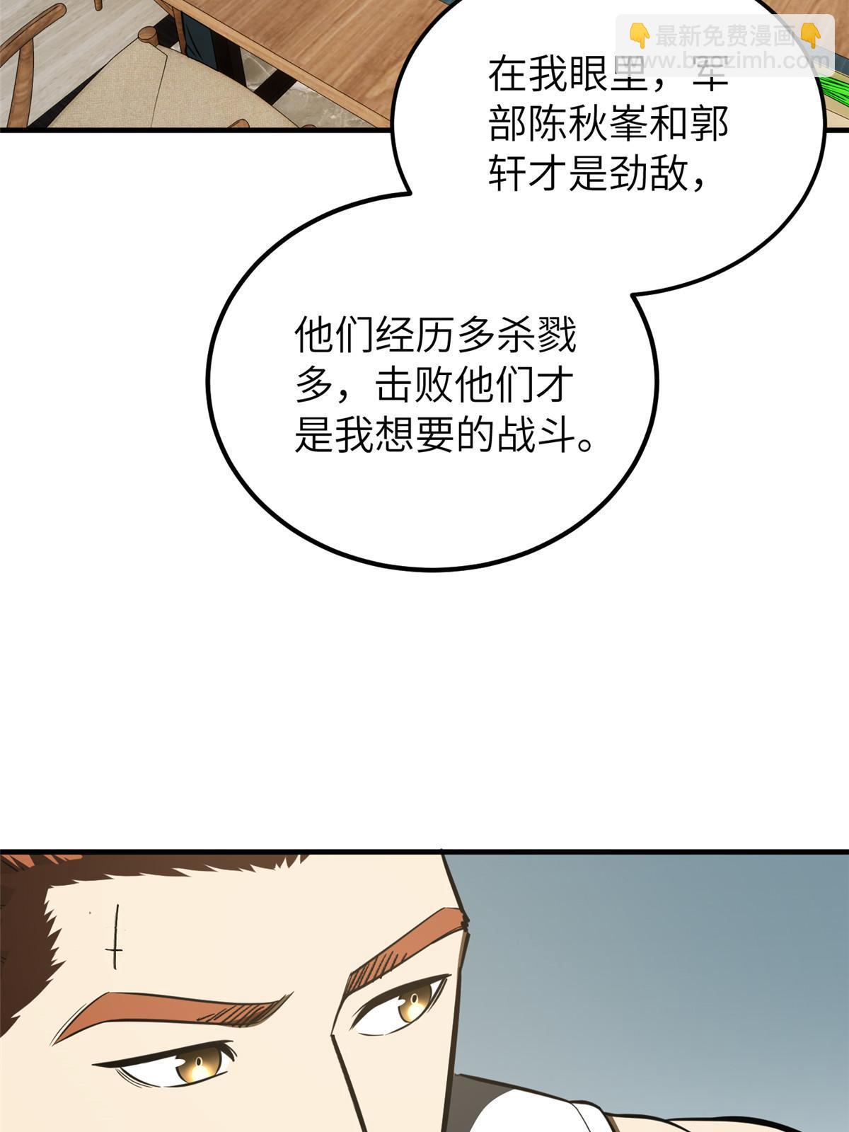 第162话 小年轻(1/2)-第167话