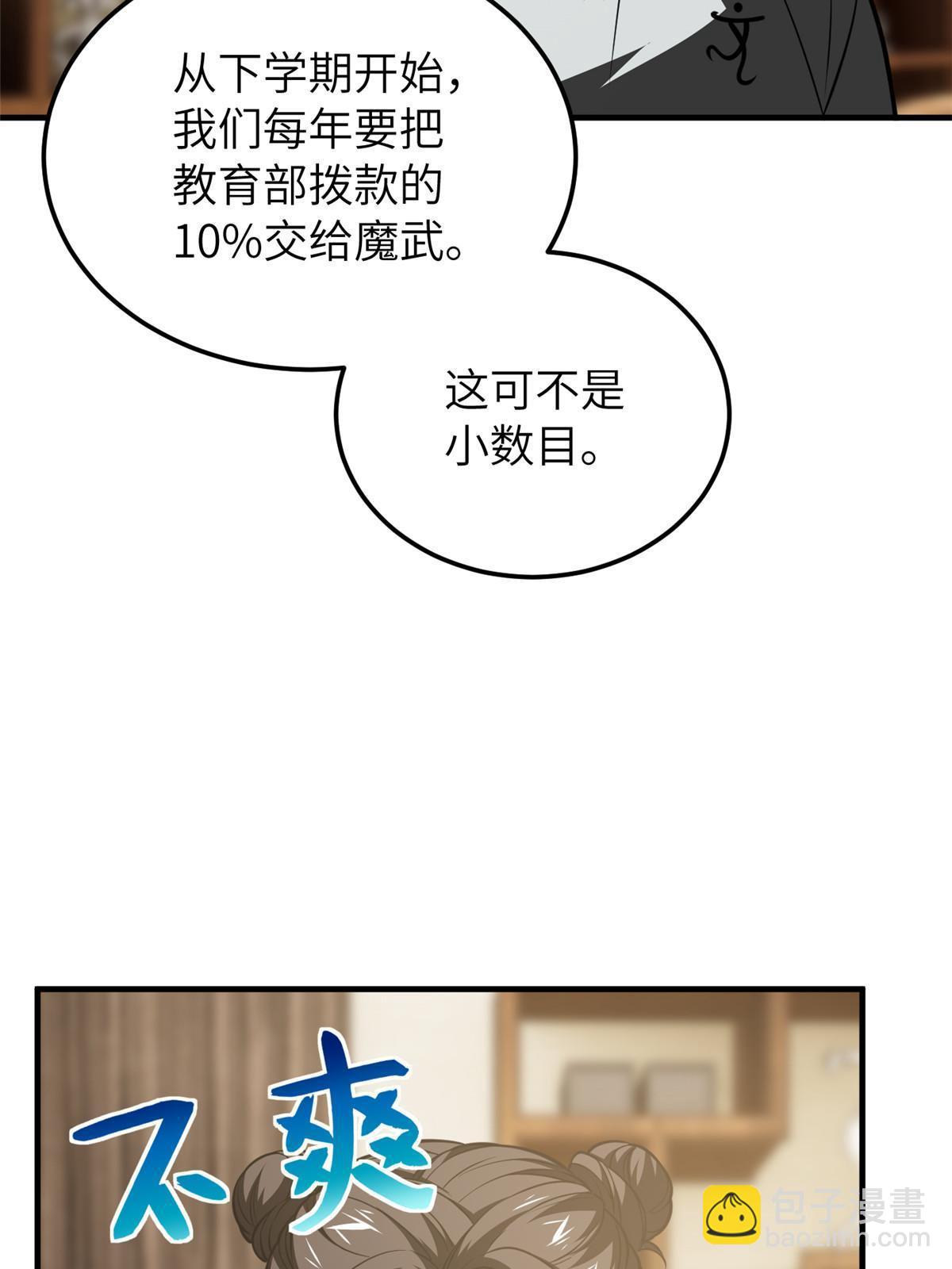 第162话 小年轻(1/2)-第167话