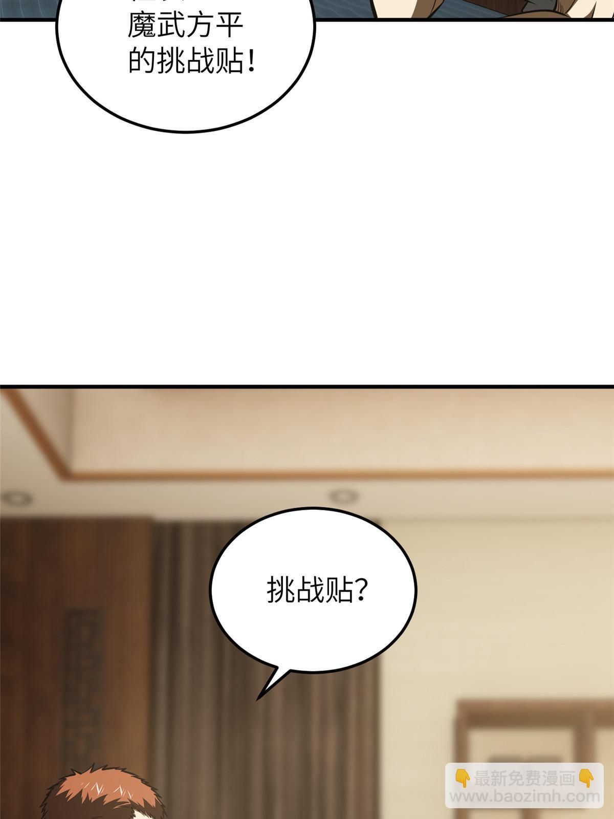 第162话 小年轻(1/2)-第167话