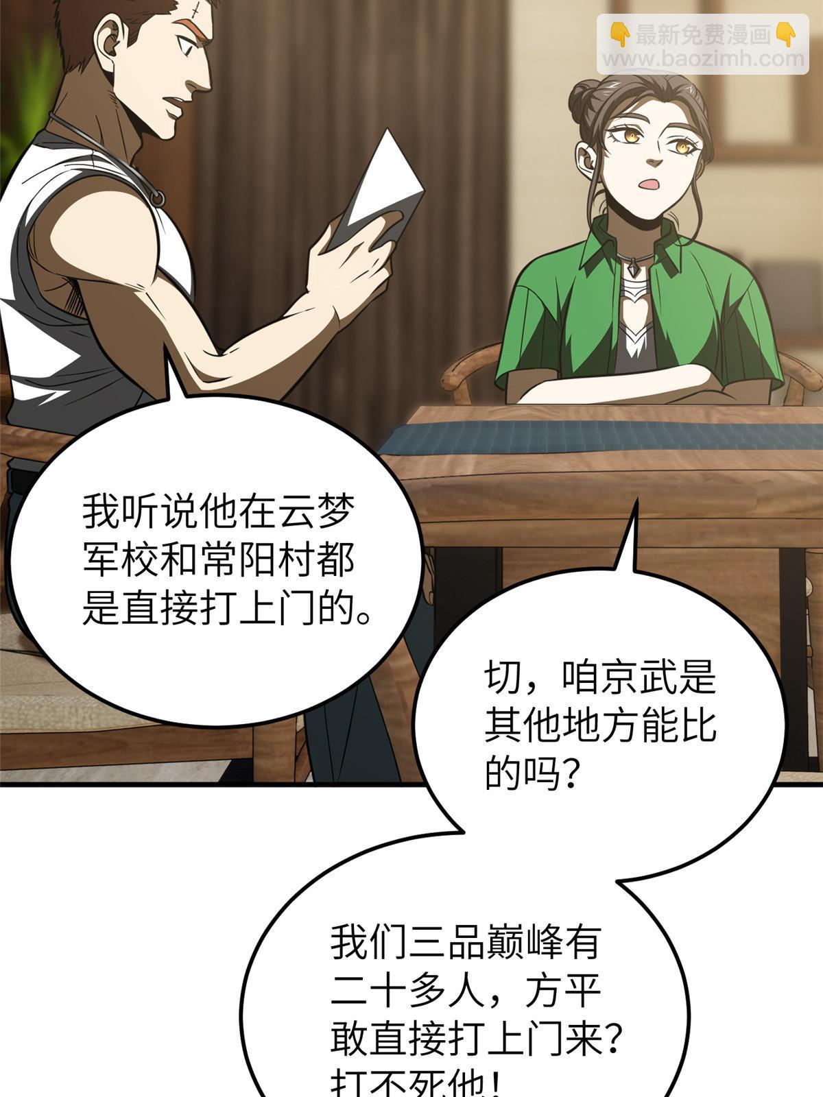 第162话 小年轻(1/2)-第167话