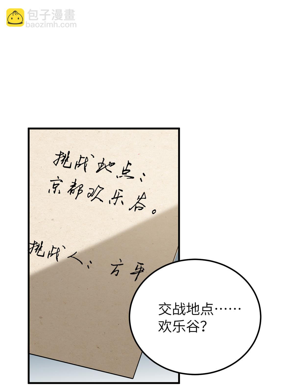 第162话 小年轻(1/2)-第167话