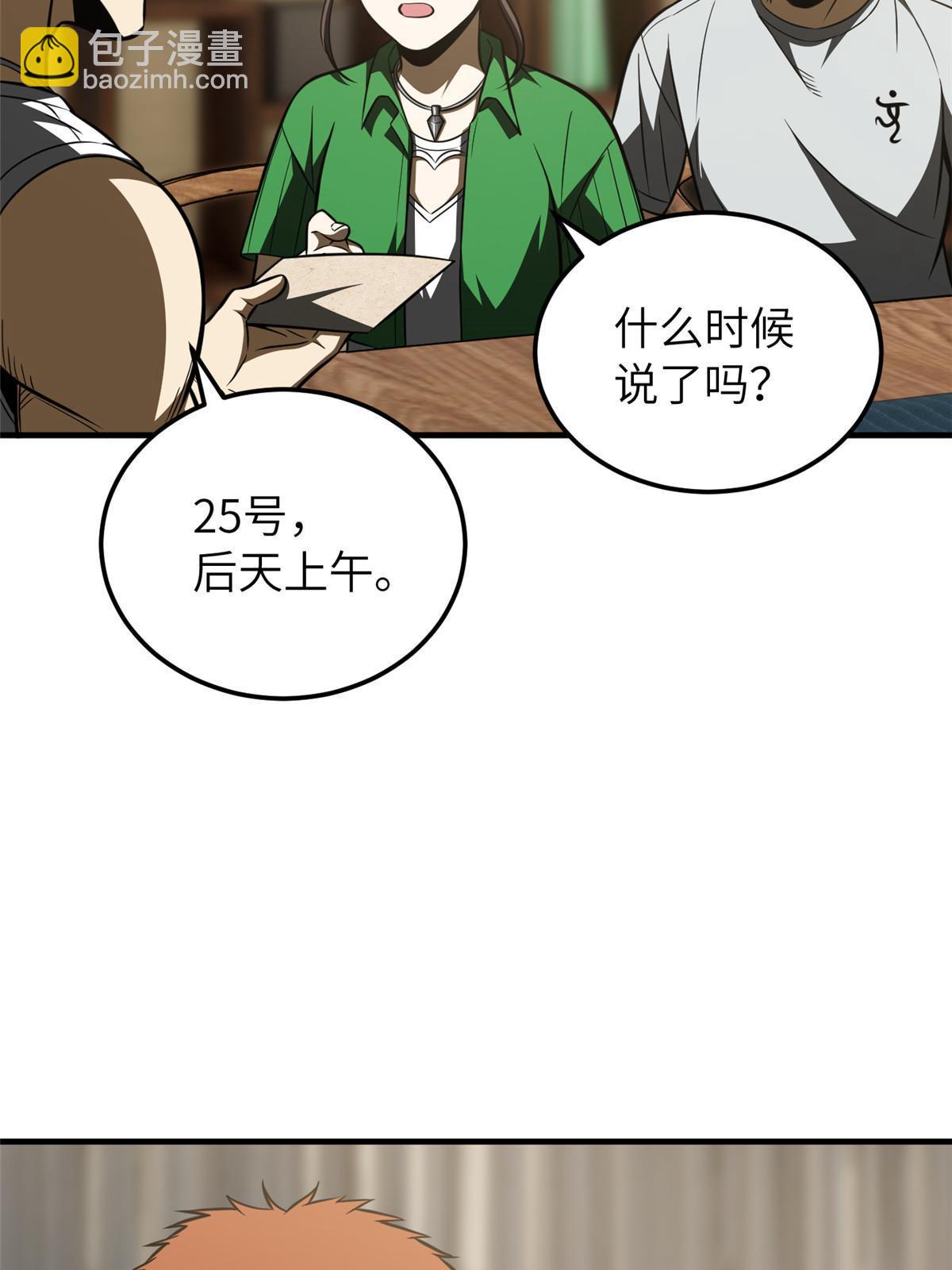 第162话 小年轻(1/2)-第167话
