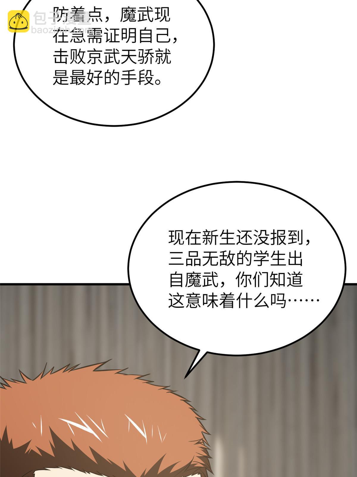 第162话 小年轻(1/2)-第167话