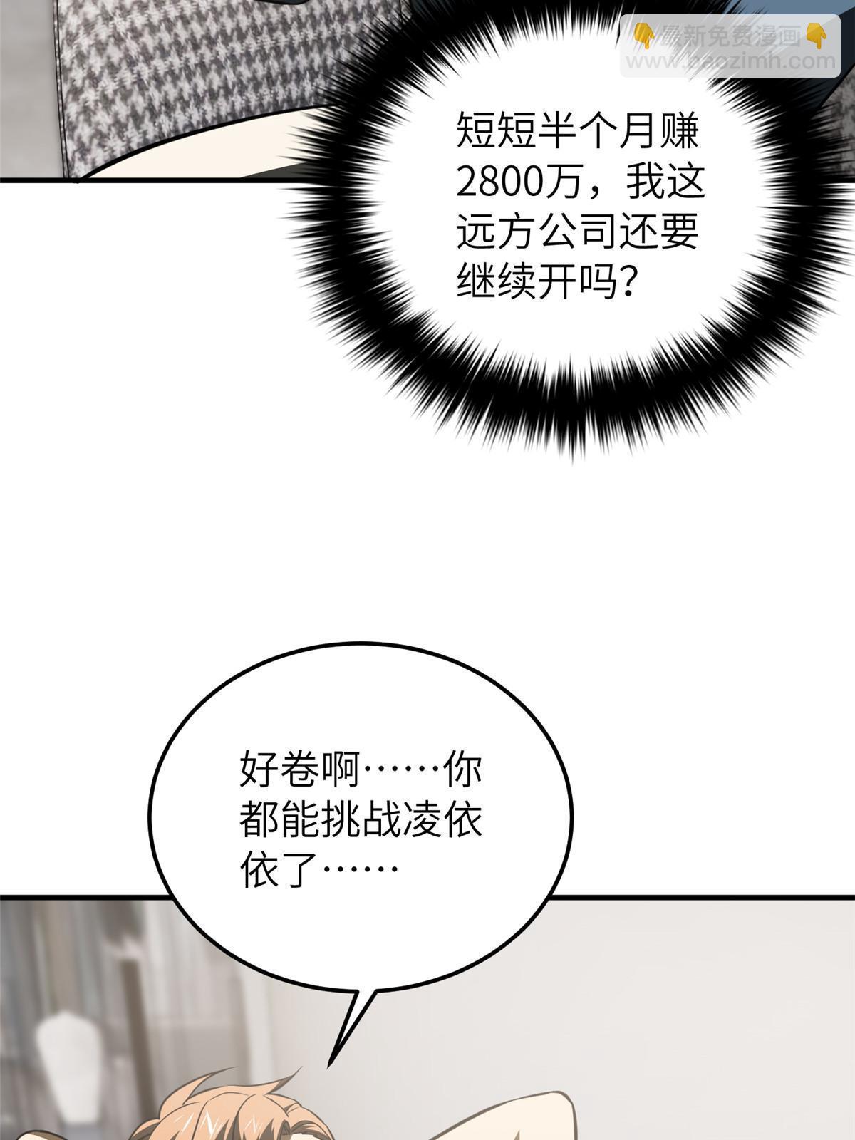 第162话 小年轻(1/2)-第167话