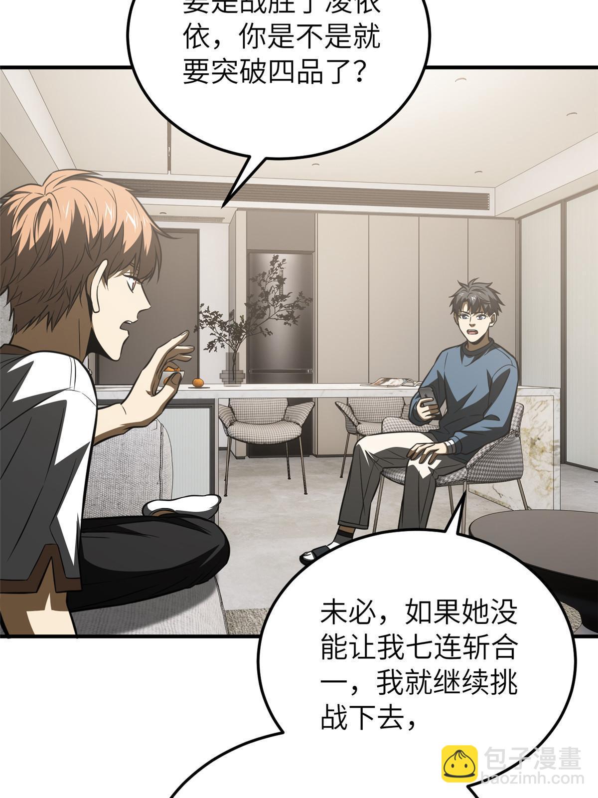 第162话 小年轻(1/2)-第167话