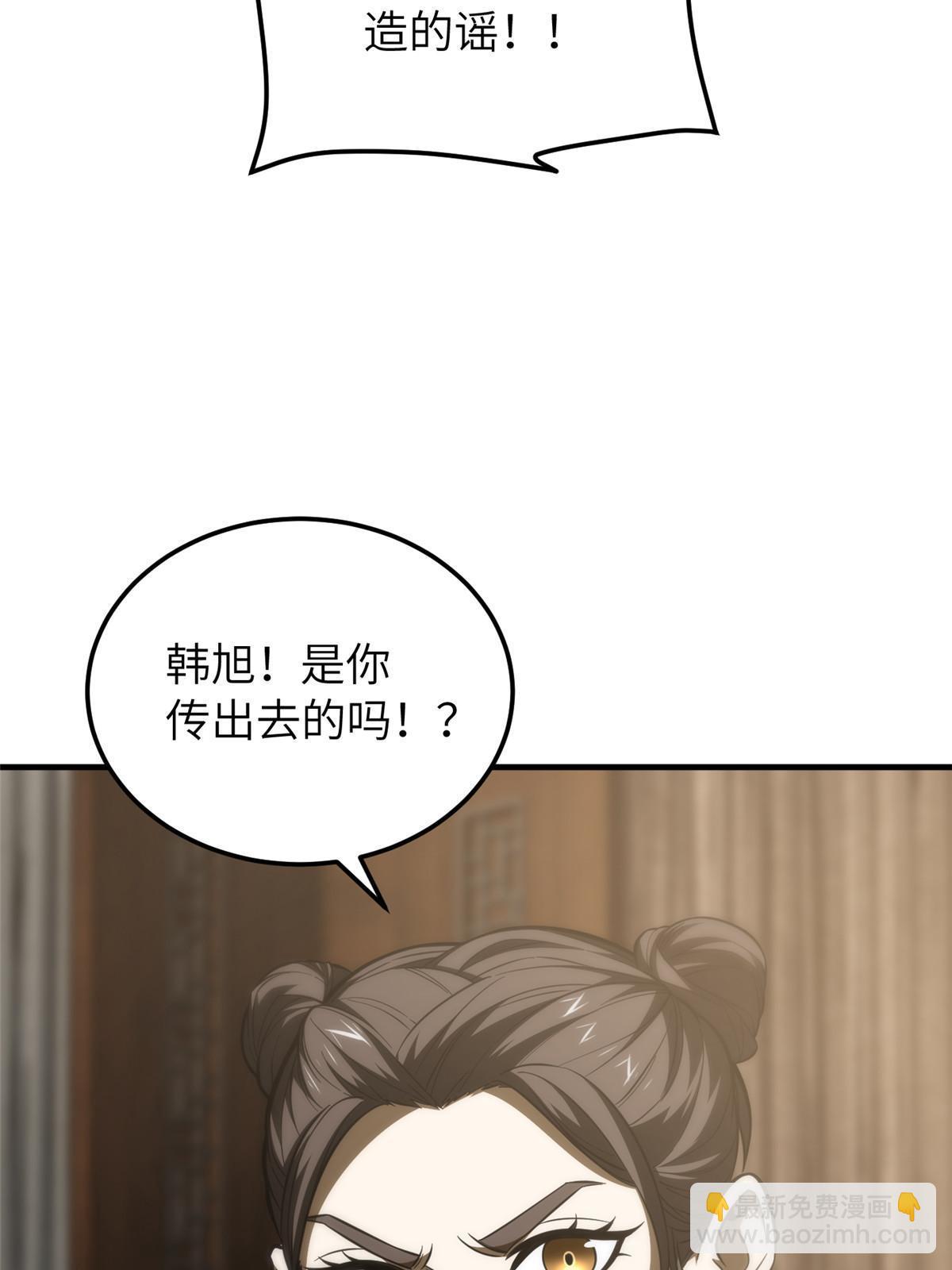 第162话 小年轻(1/2)-第167话