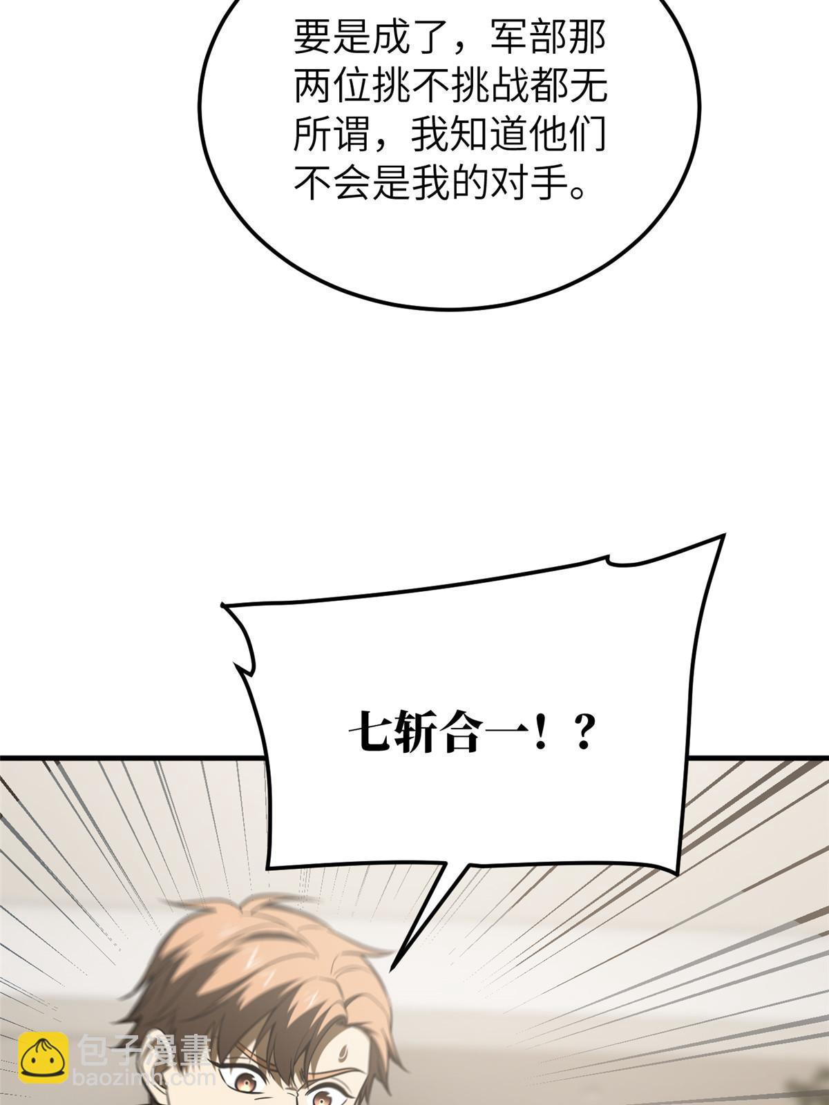 第162话 小年轻(1/2)-第167话