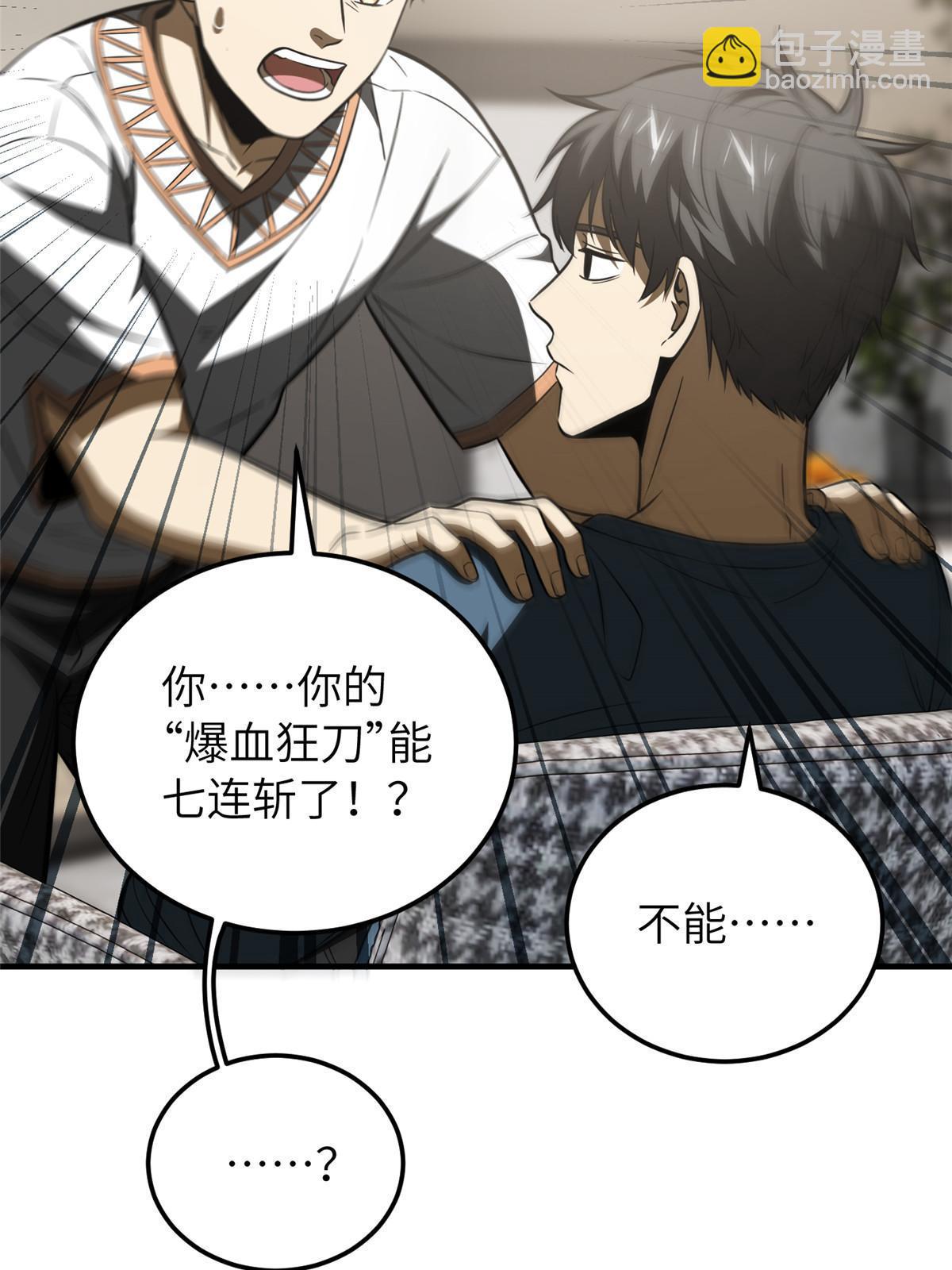 第162话 小年轻(1/2)-第167话