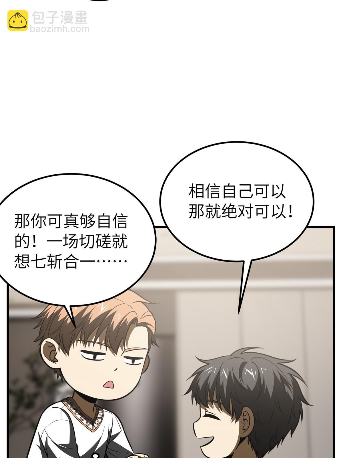 第162话 小年轻(1/2)-第167话