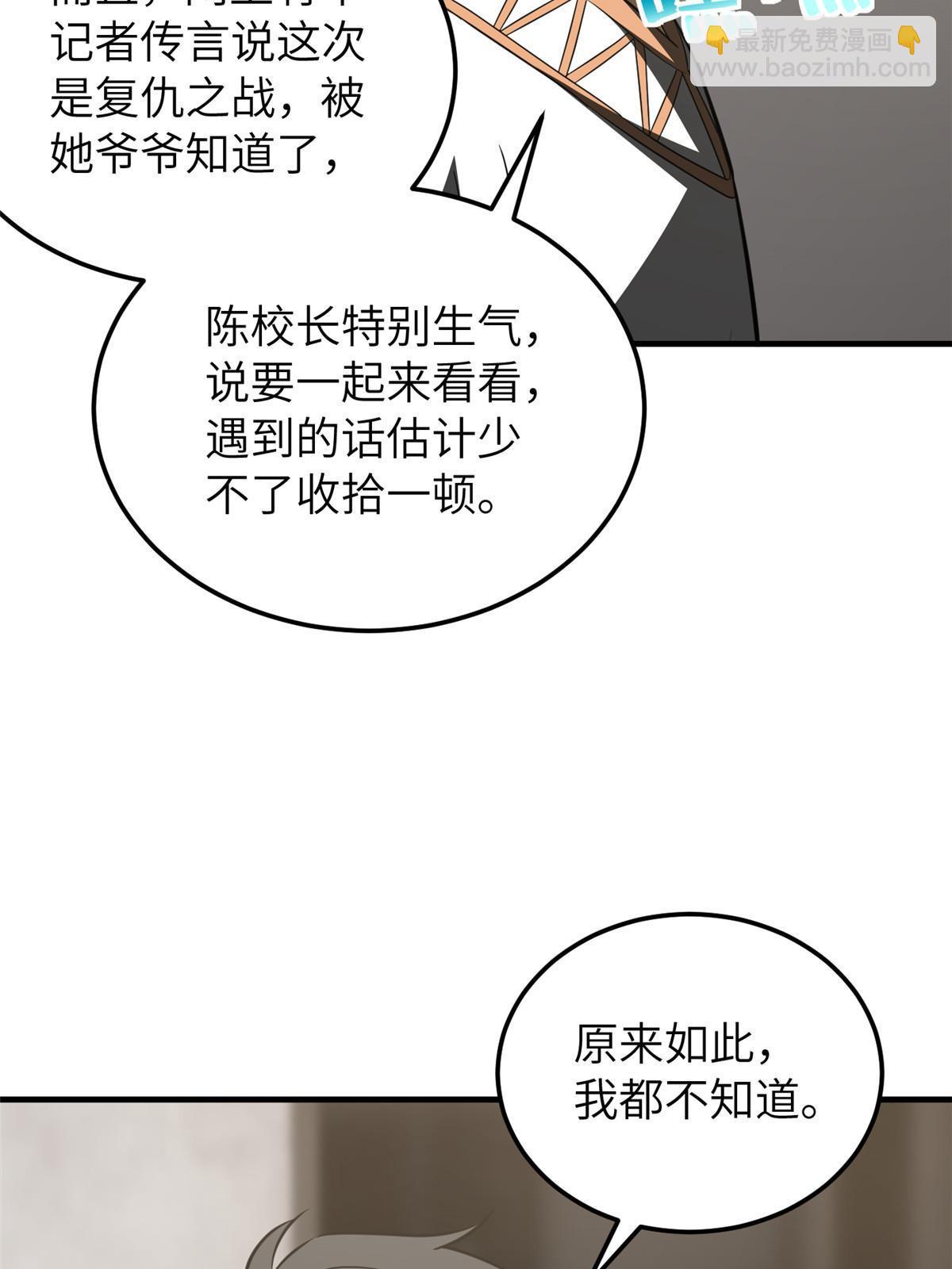第162话 小年轻(1/2)-第167话