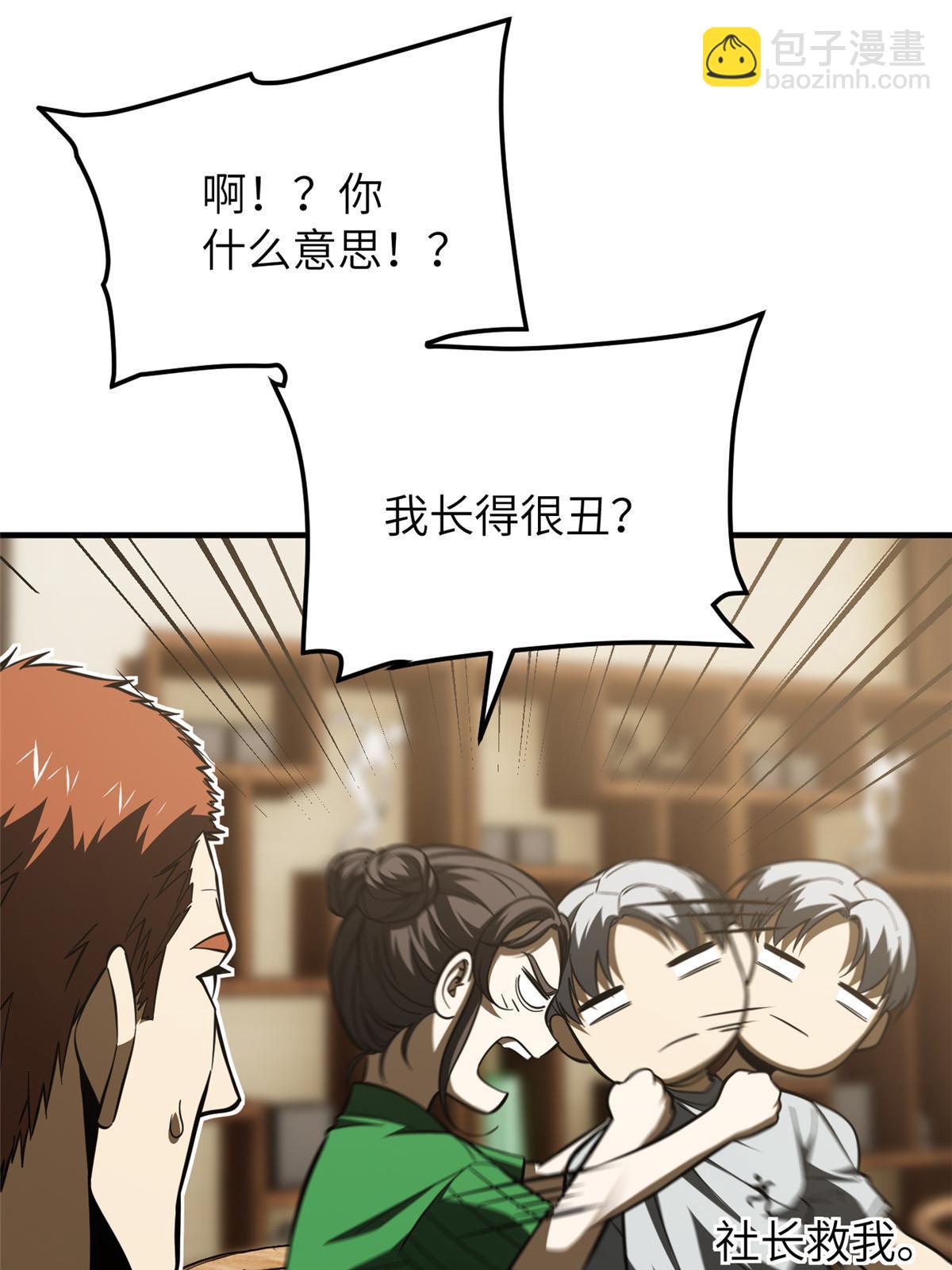 第162话 小年轻(1/2)-第167话