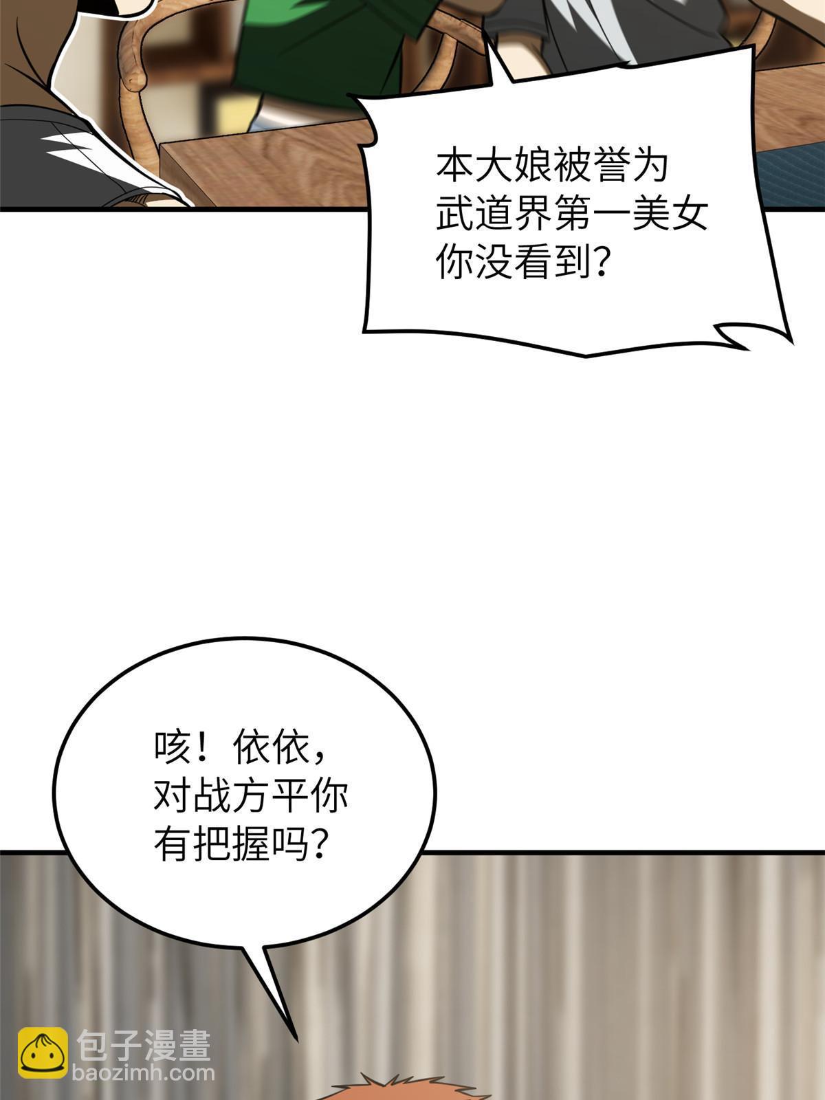 第162话 小年轻(1/2)-第167话
