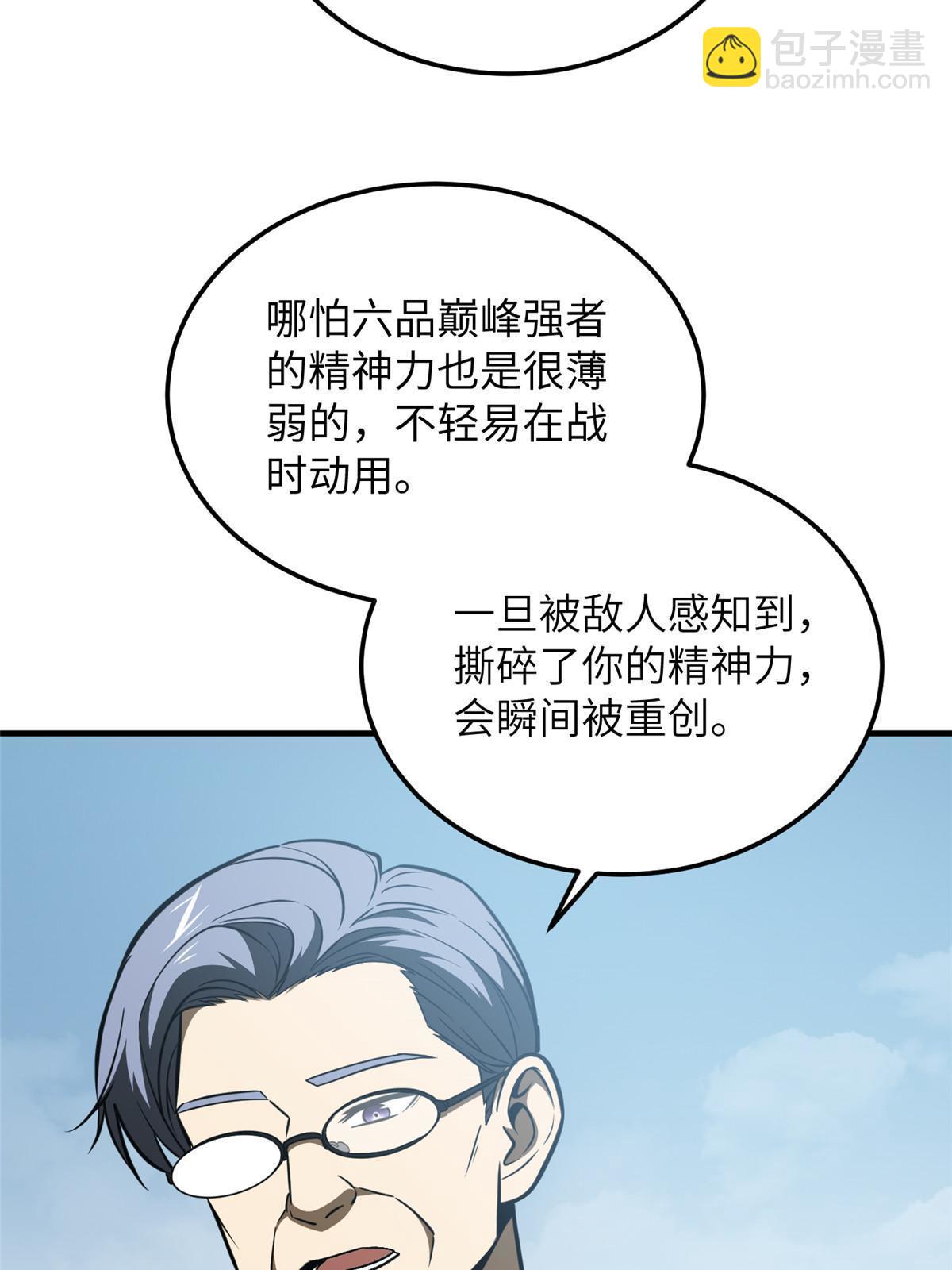 第164话 心理障碍(1/2)-第169话