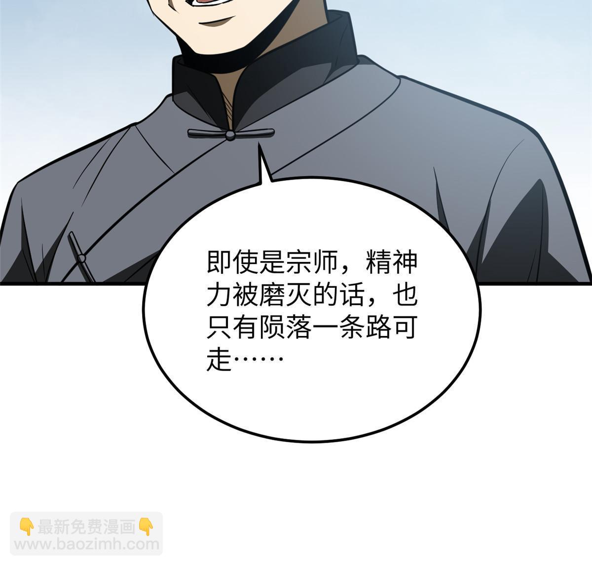 第164话 心理障碍(1/2)-第169话