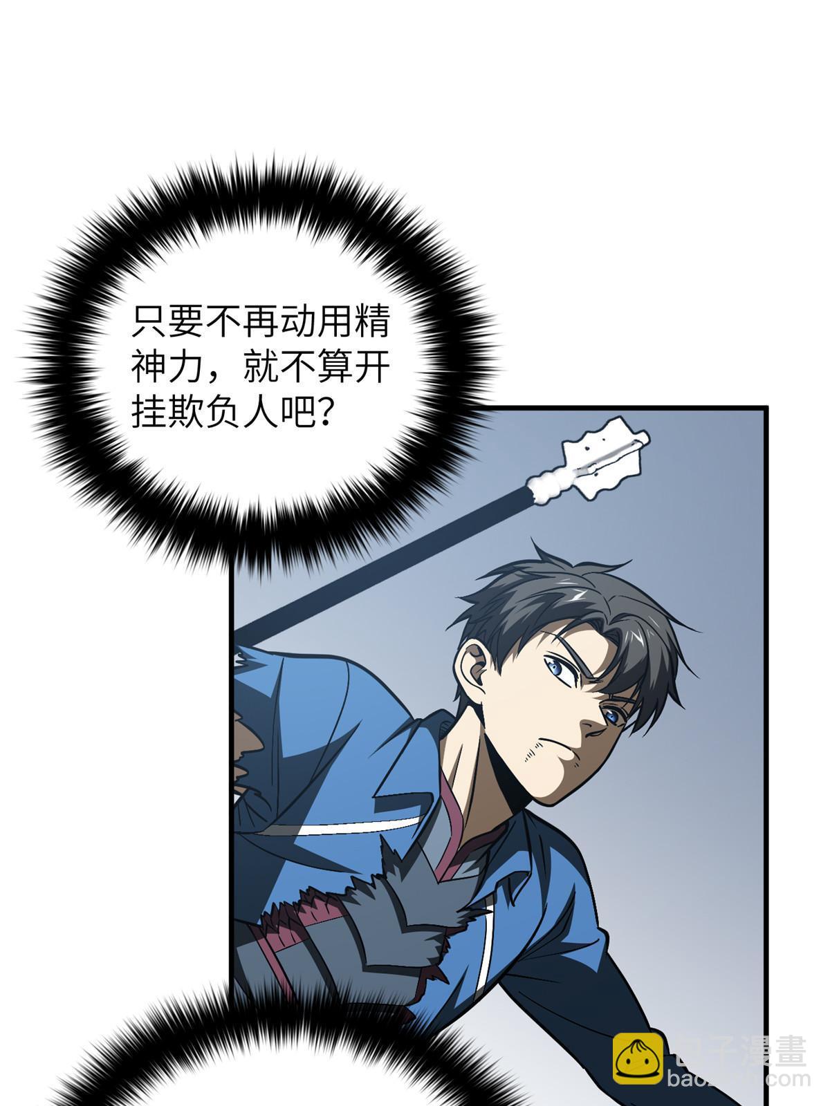 第164话 心理障碍(1/2)-第169话
