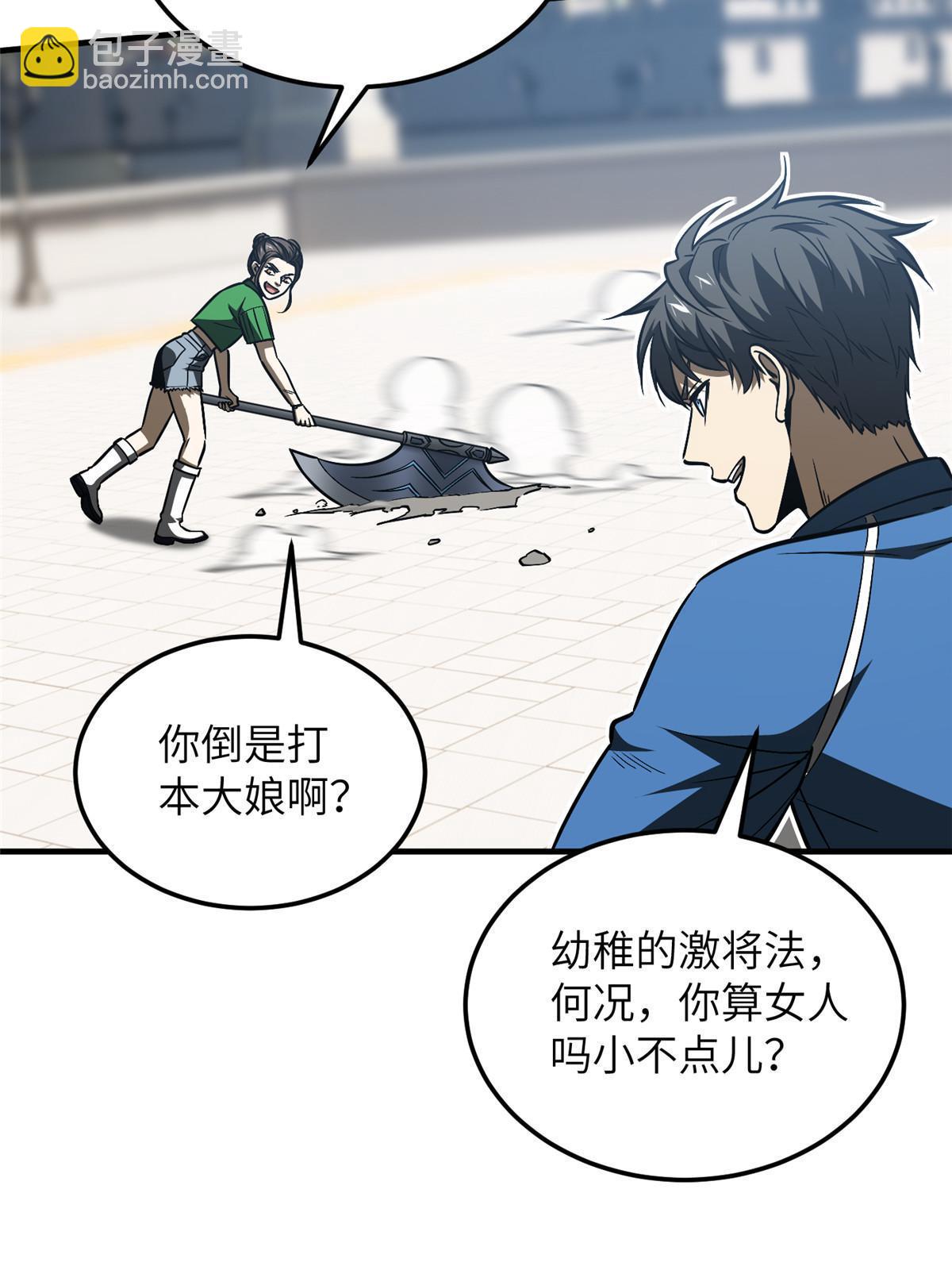第164话 心理障碍(1/2)-第169话