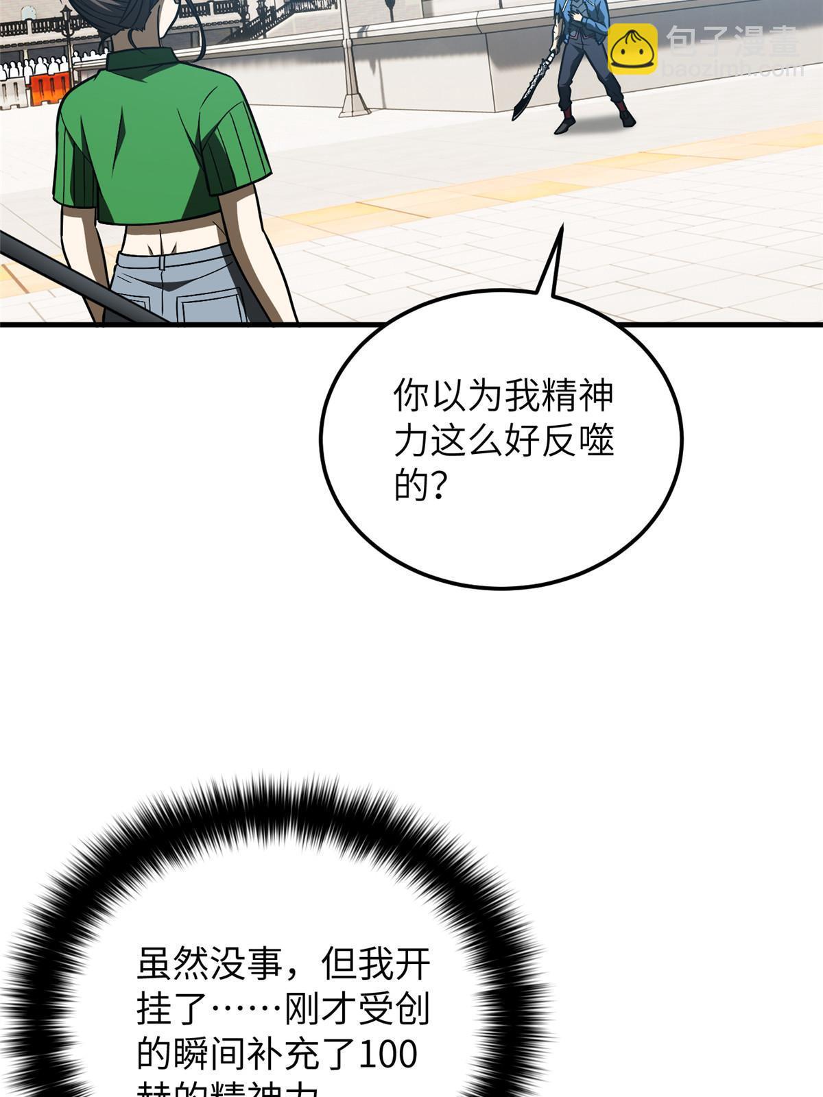 第164话 心理障碍(1/2)-第169话