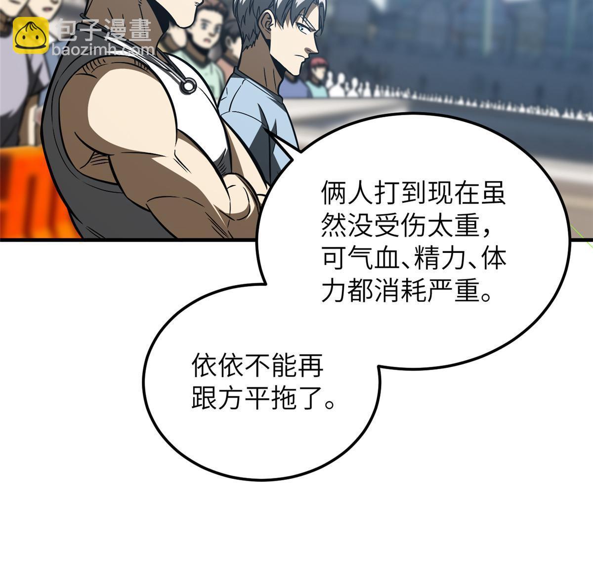 第164话 心理障碍(1/2)-第169话