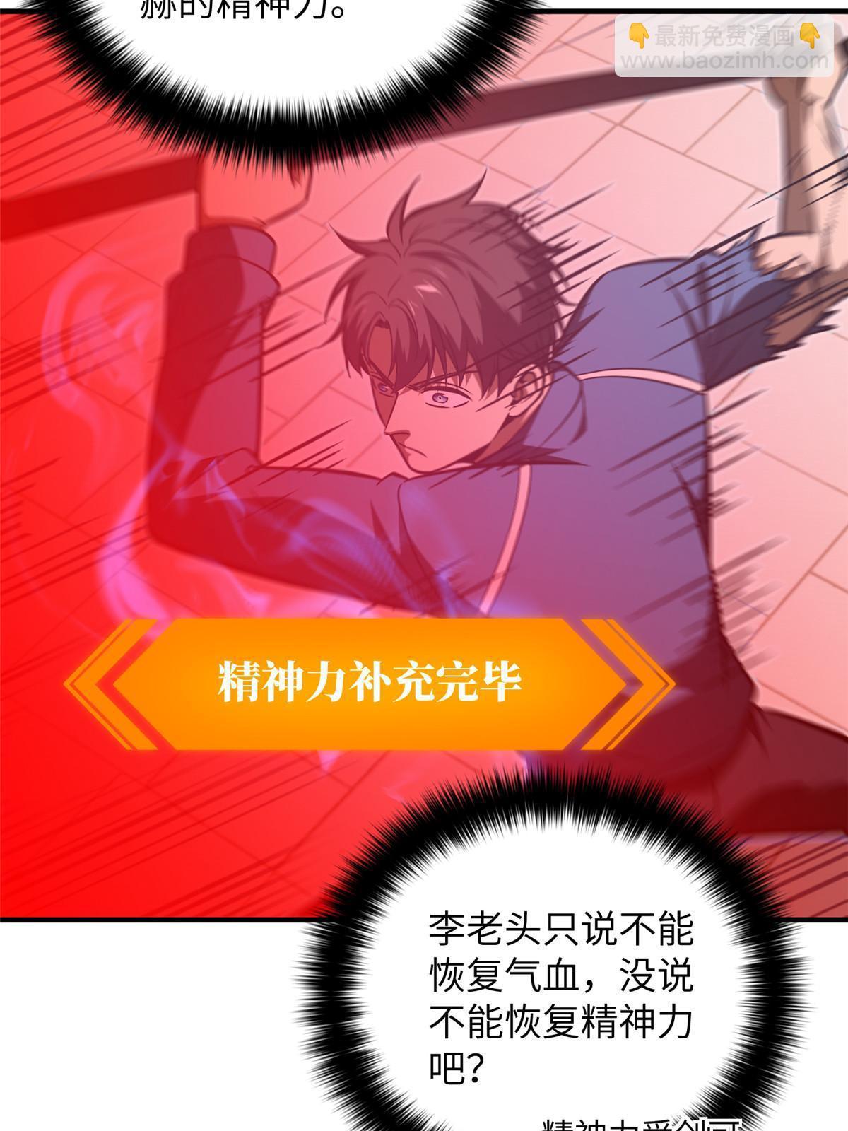 第164话 心理障碍(1/2)-第169话