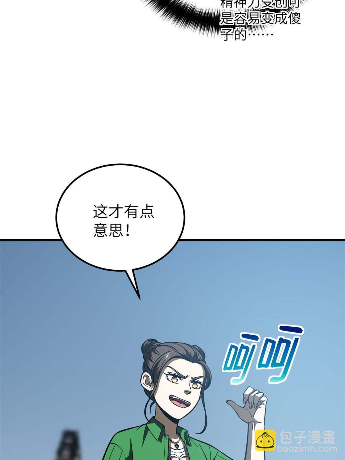 第164话 心理障碍(1/2)-第169话