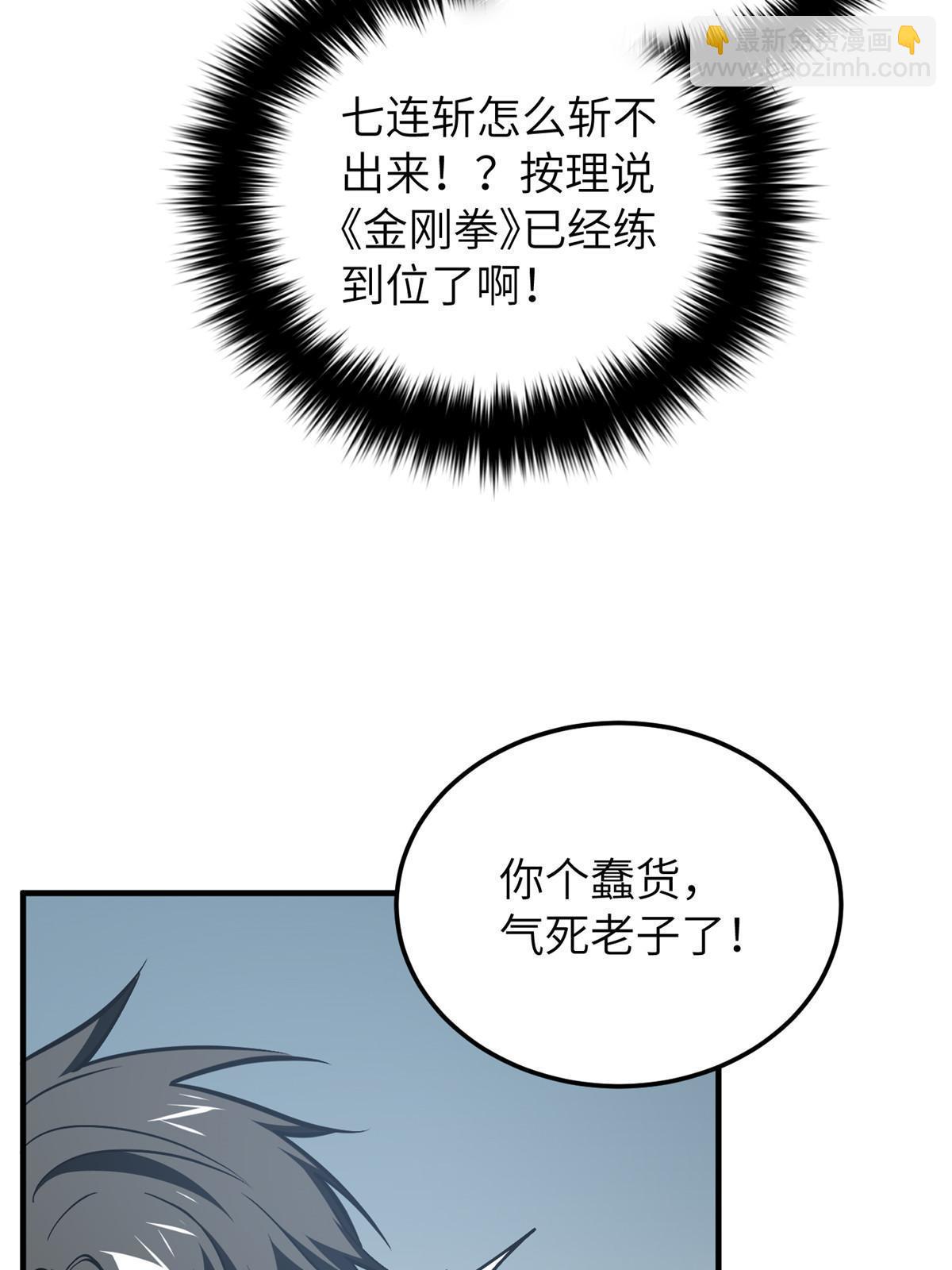 第164话 心理障碍(1/2)-第169话