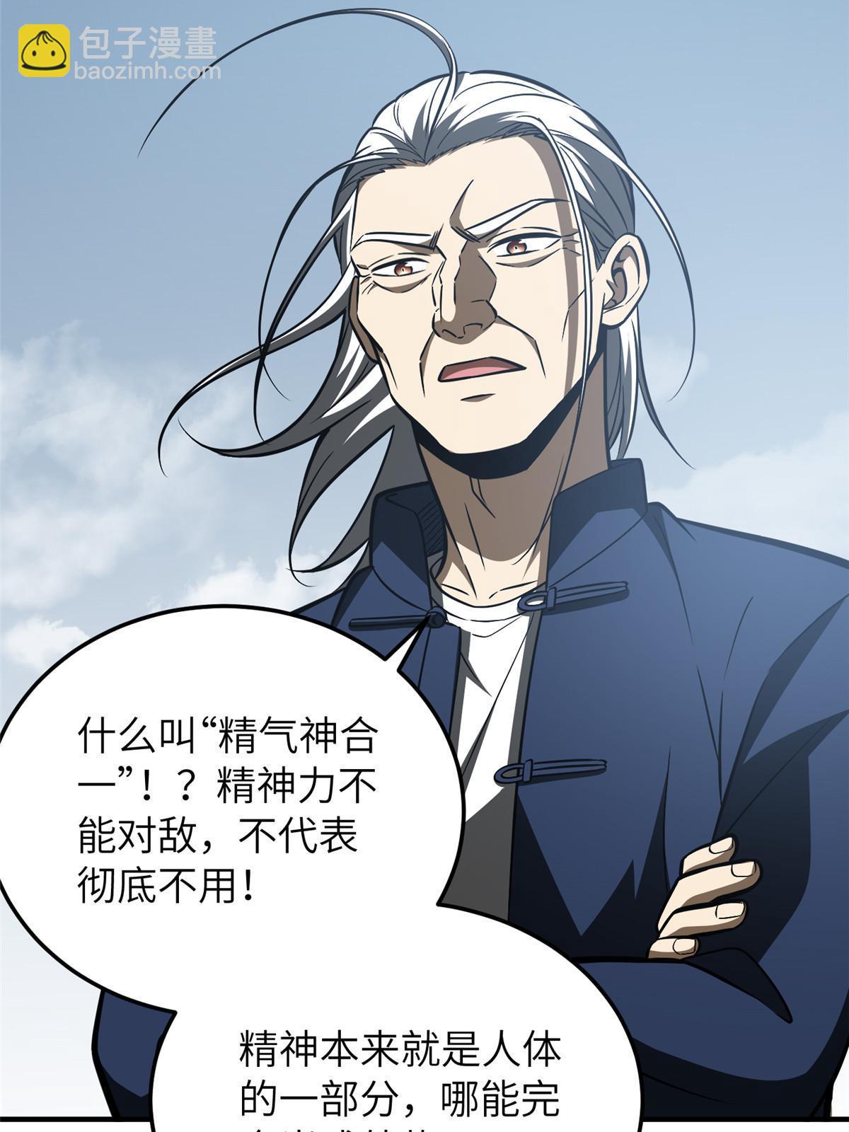 第164话 心理障碍(1/2)-第169话