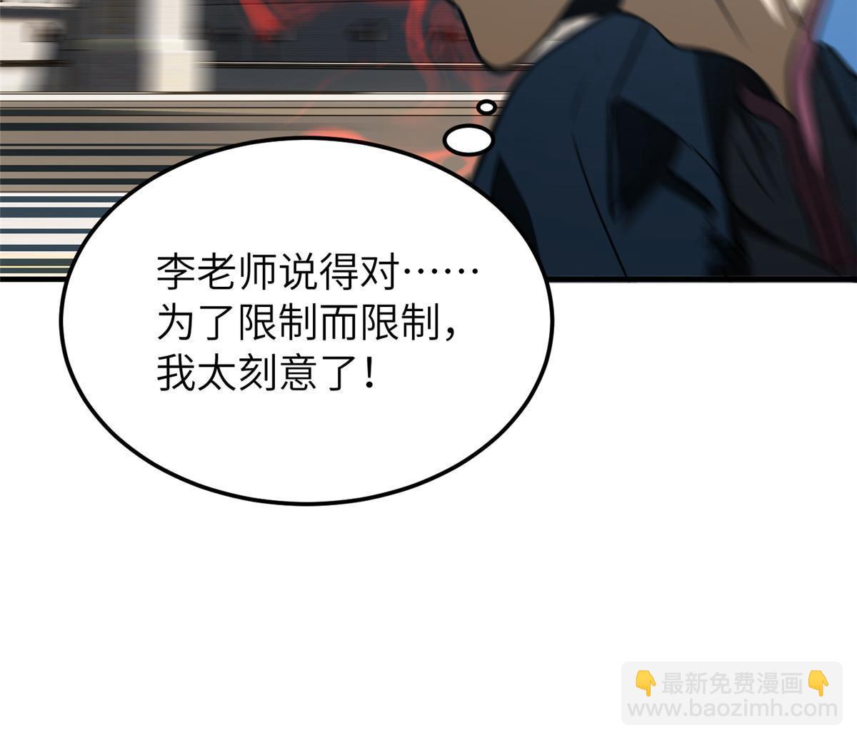 第164话 心理障碍(1/2)-第169话