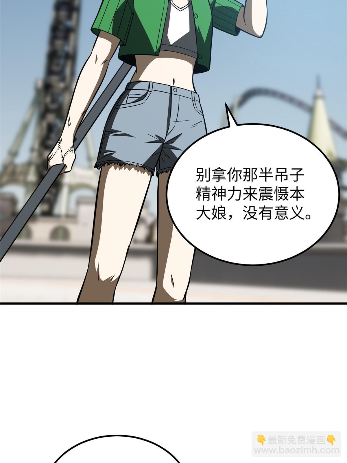 第164话 心理障碍(1/2)-第169话