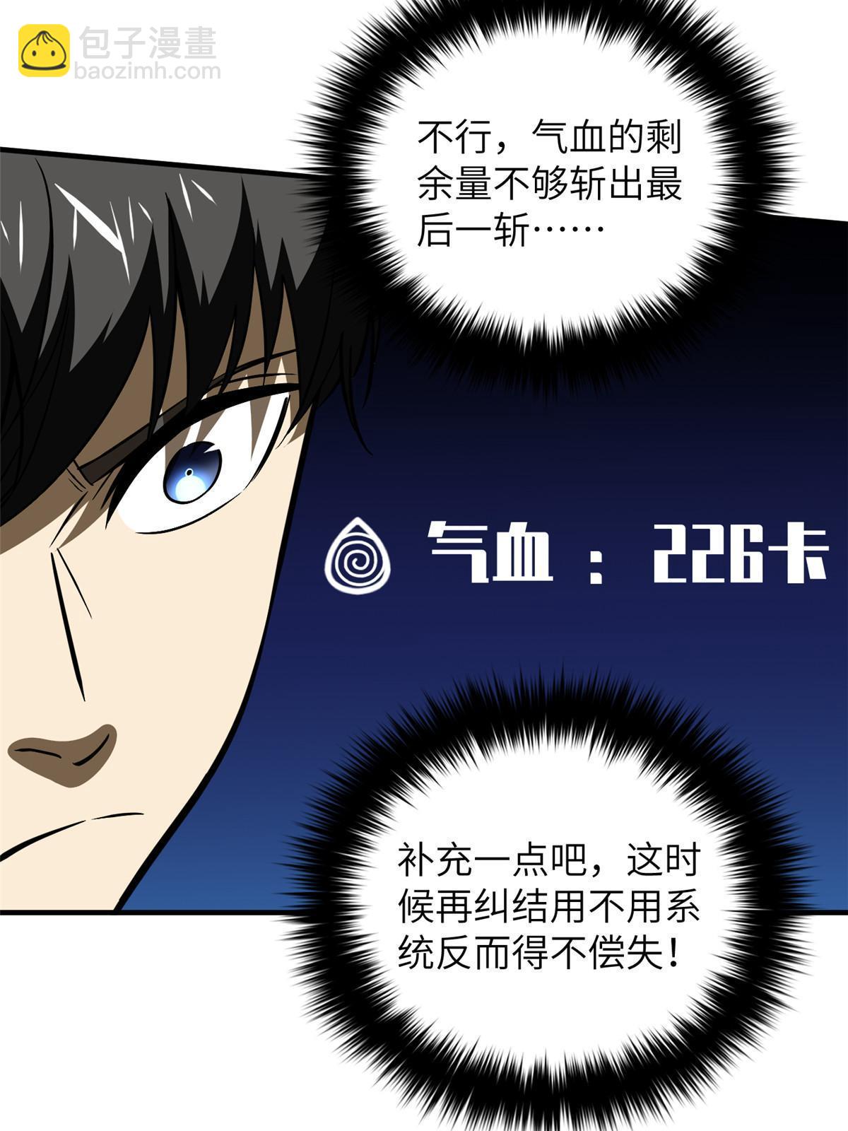 第164话 心理障碍(1/2)-第169话