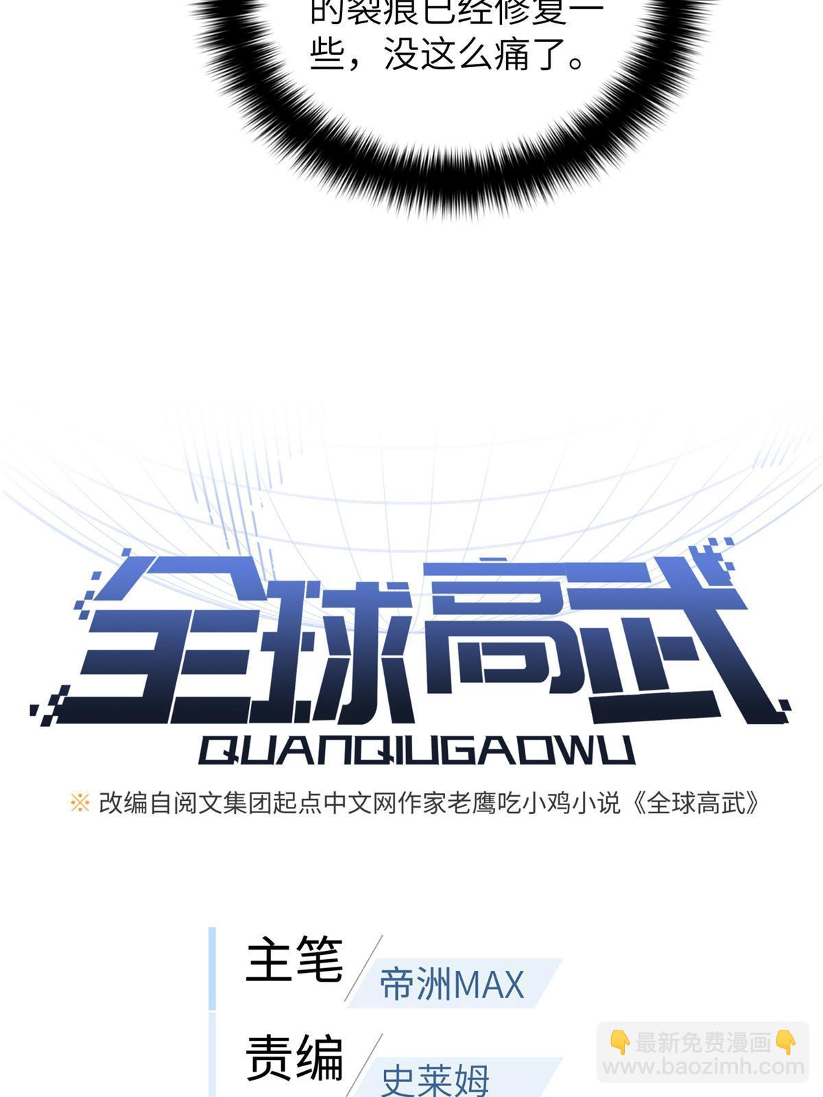 第164话 心理障碍(1/2)-第169话