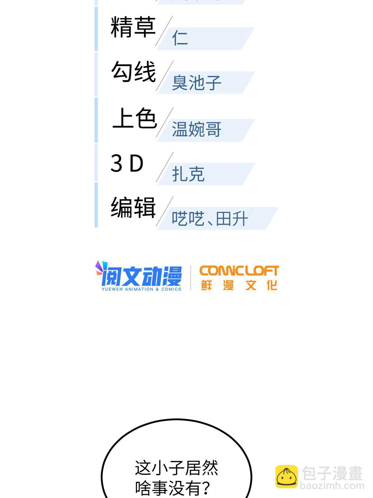 第164话 心理障碍(1/2)-第169话