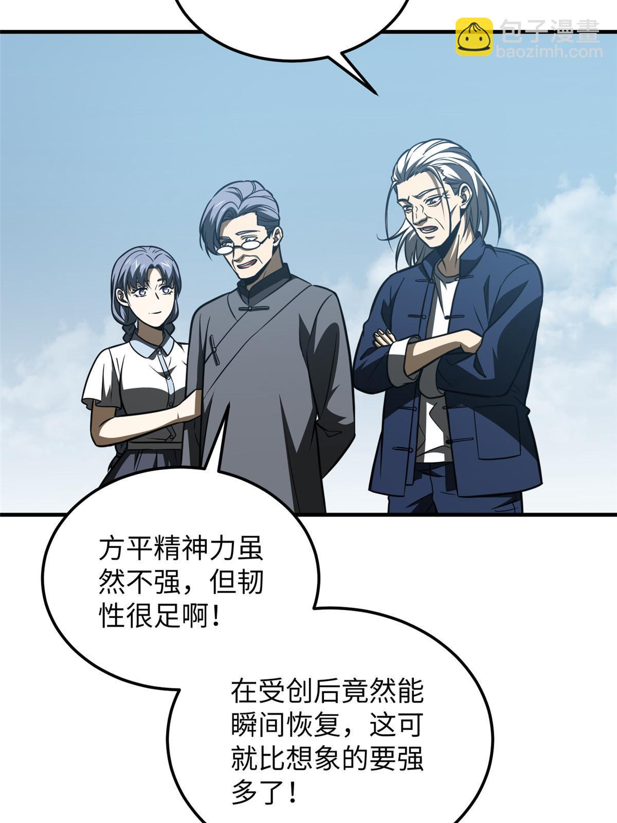 第164话 心理障碍(1/2)-第169话