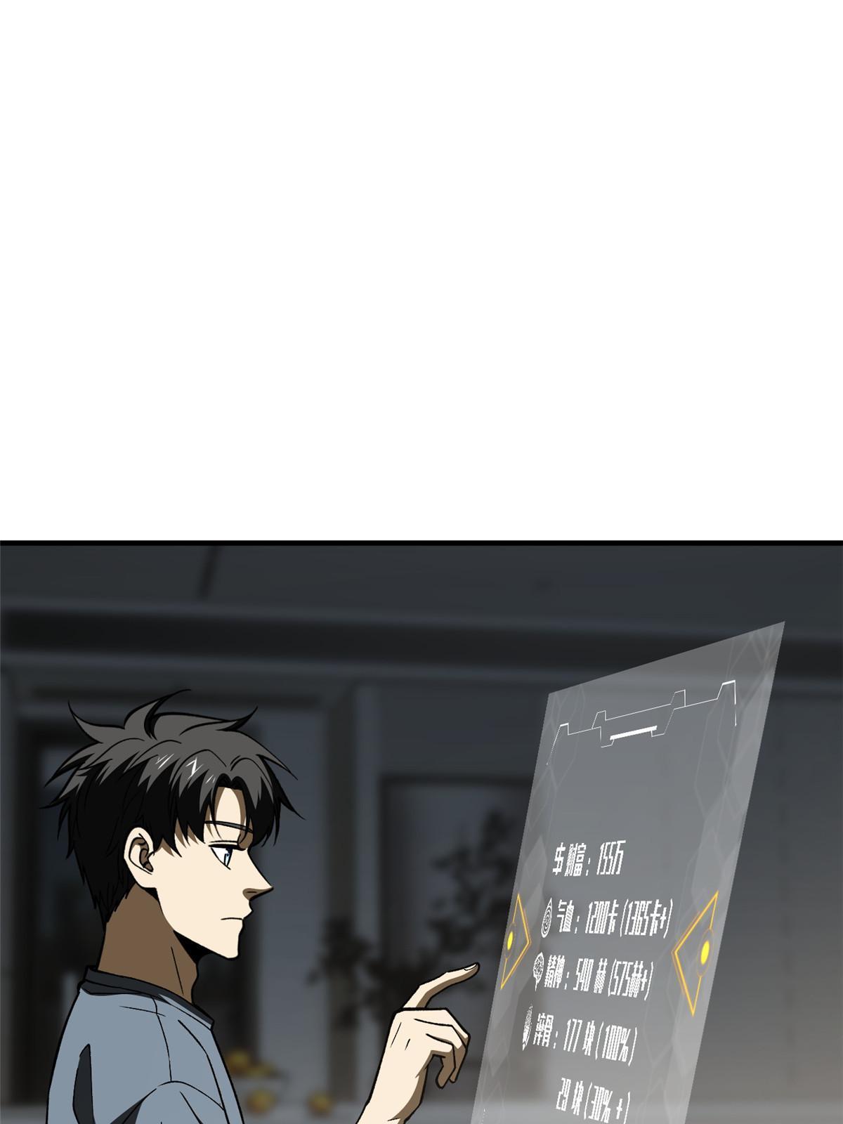 第166话 理念(1/2)-第171话