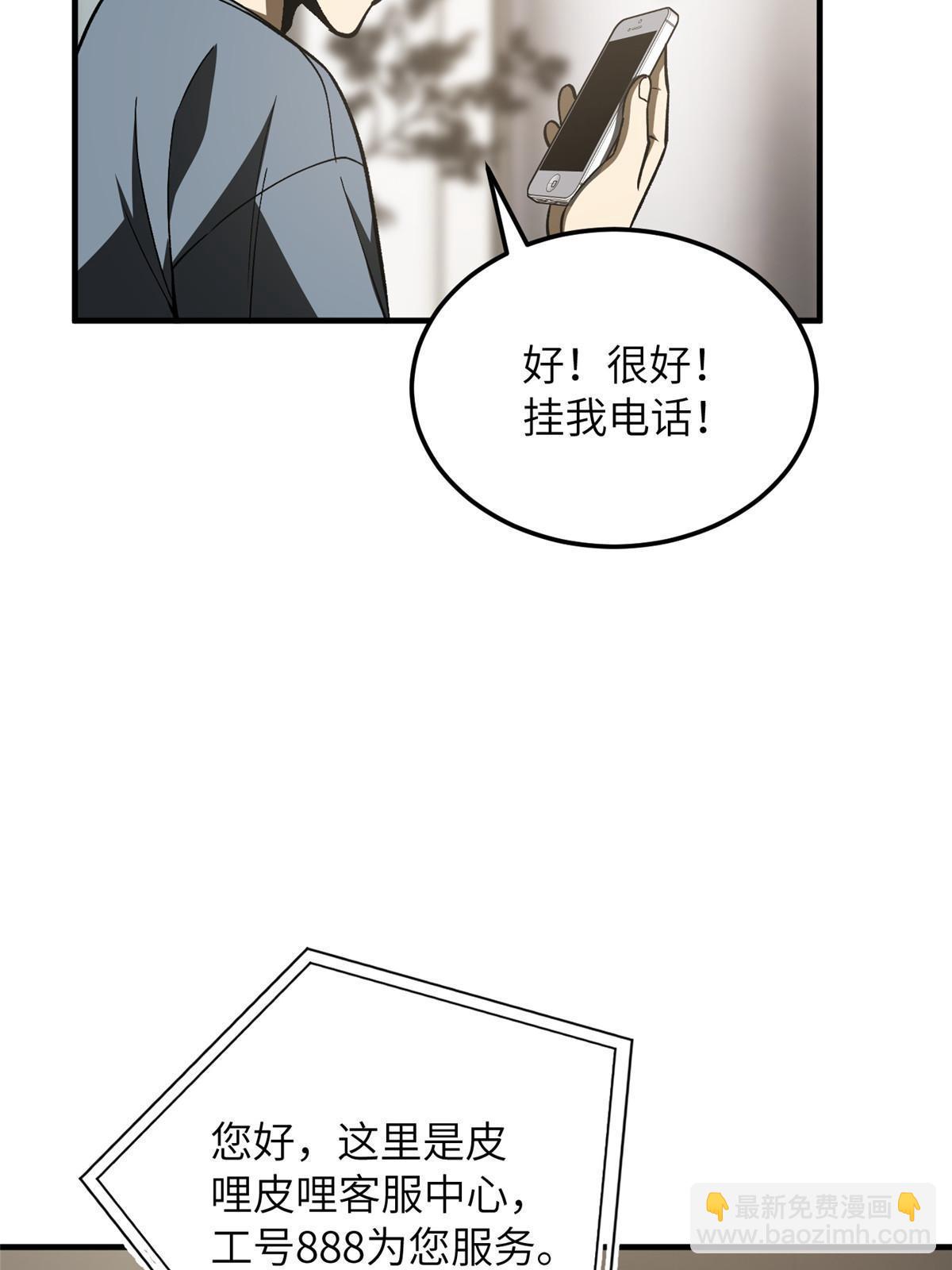 第166话 理念(1/2)-第171话