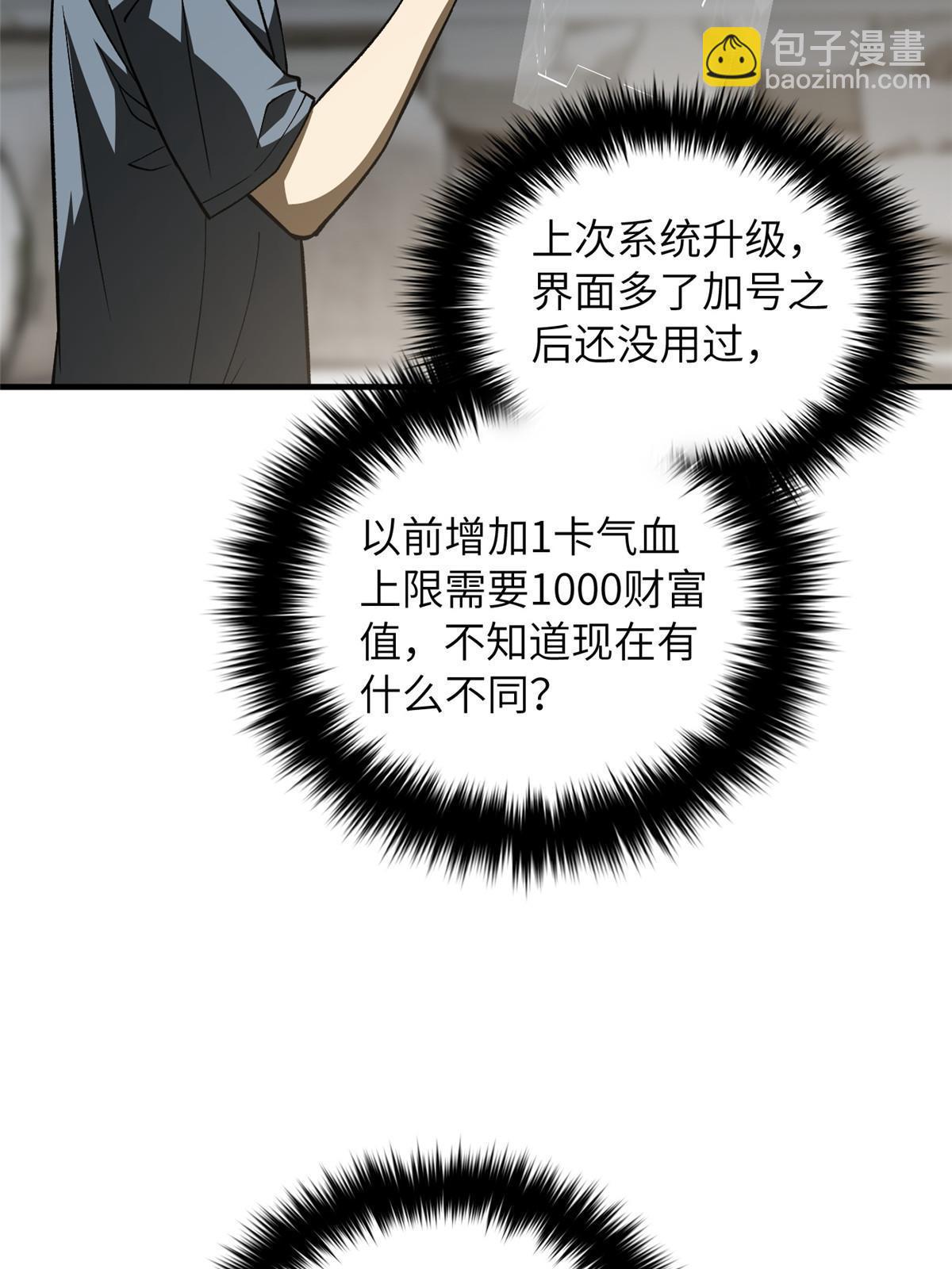 第166话 理念(1/2)-第171话