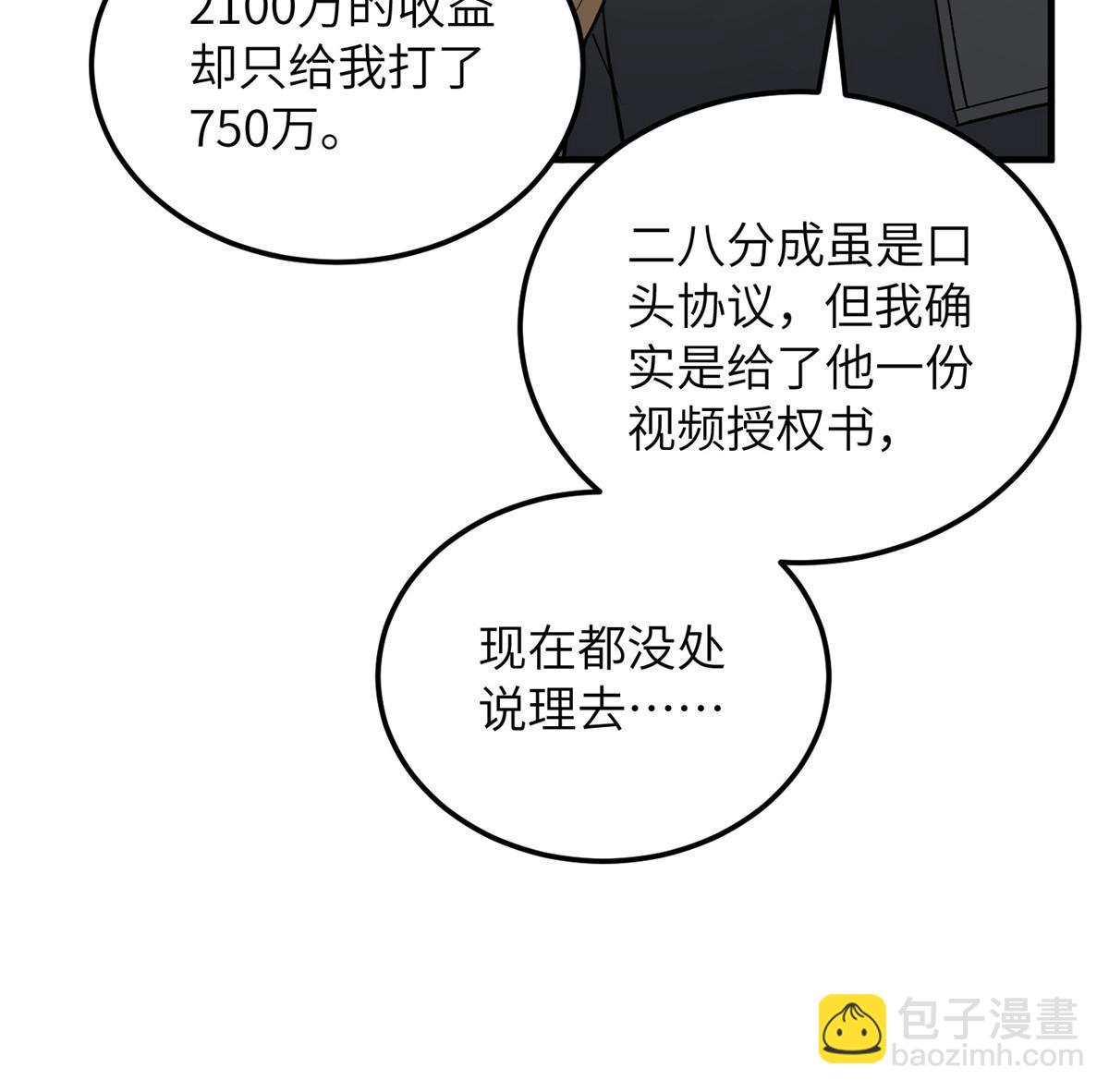 第166话 理念(1/2)-第171话