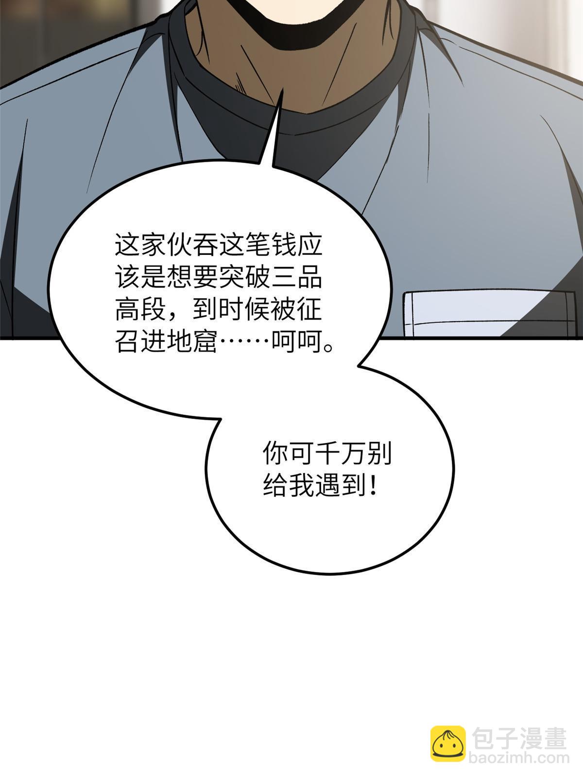 第166话 理念(1/2)-第171话