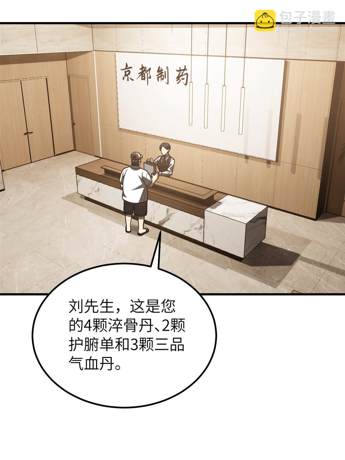 第166话 理念(1/2)-第171话