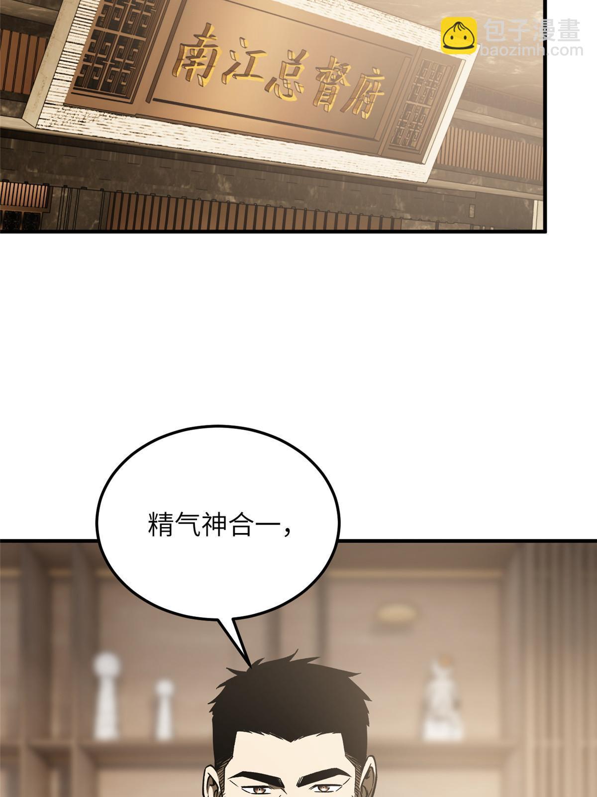 第166话 理念(1/2)-第171话