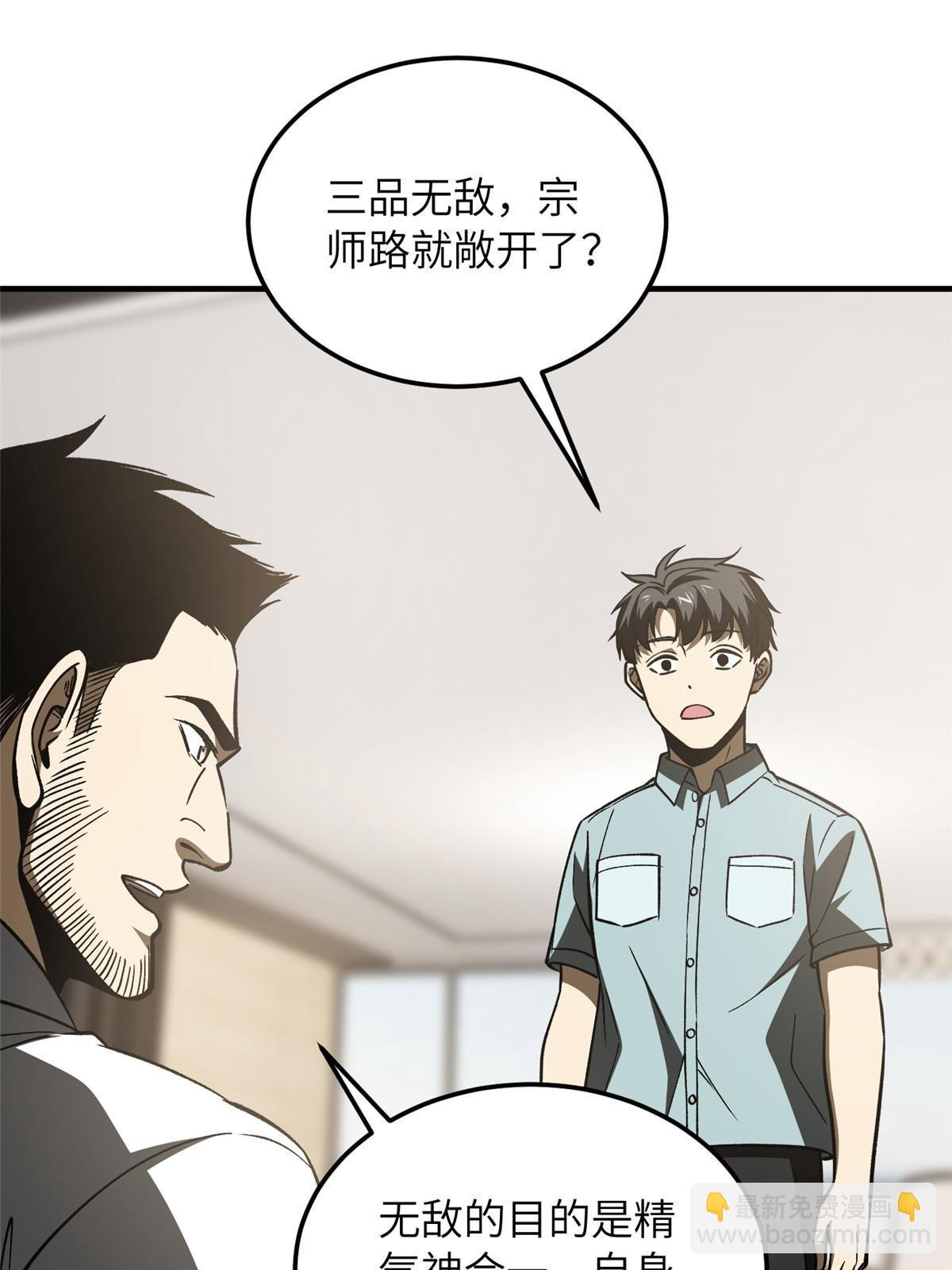 第166话 理念(1/2)-第171话