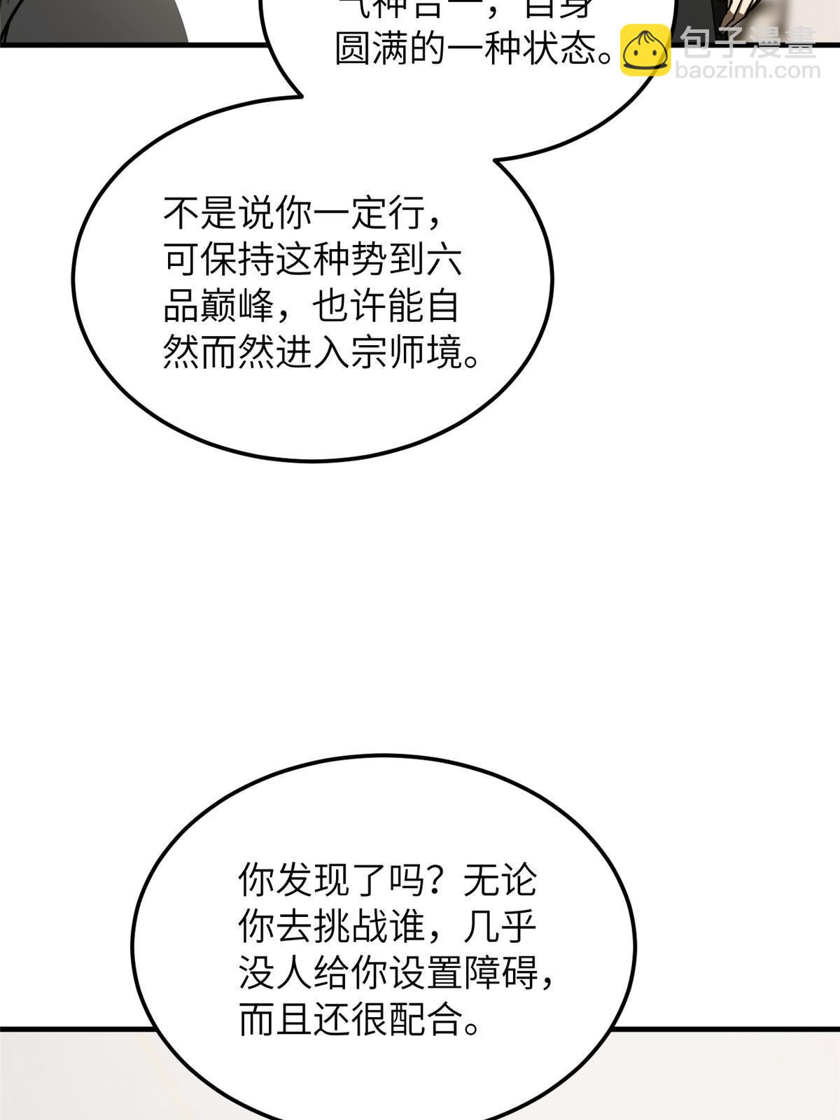 第166话 理念(1/2)-第171话