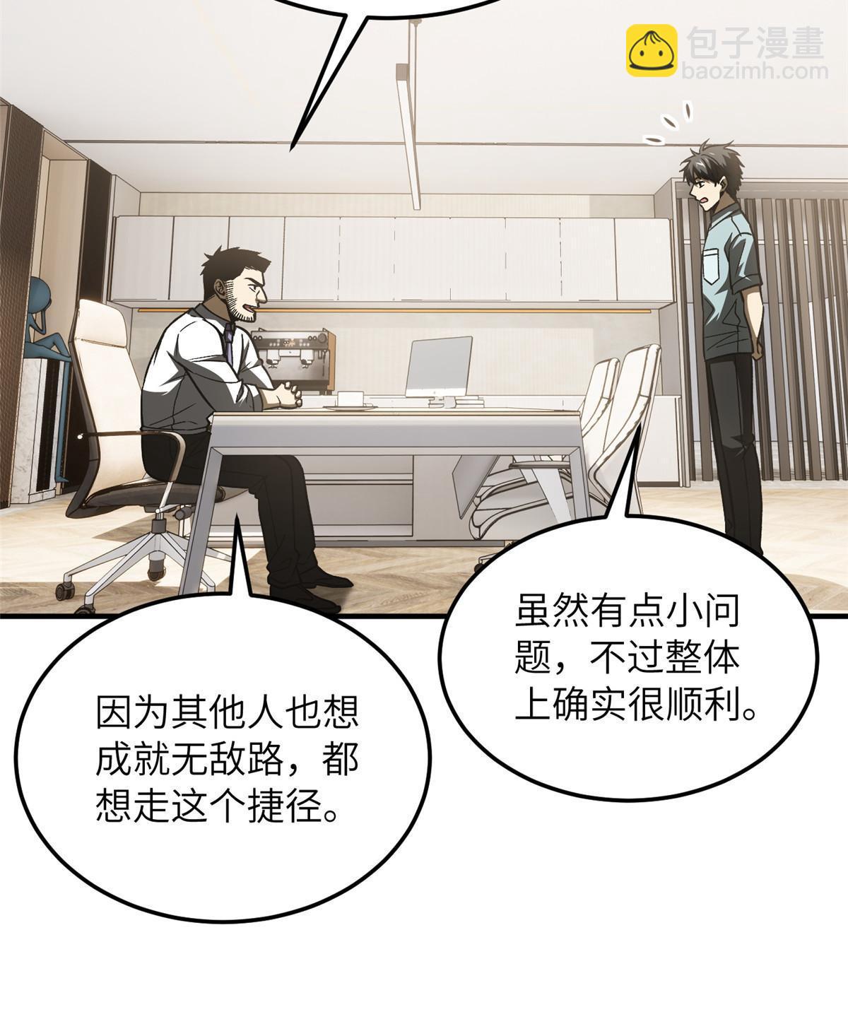 第166话 理念(1/2)-第171话